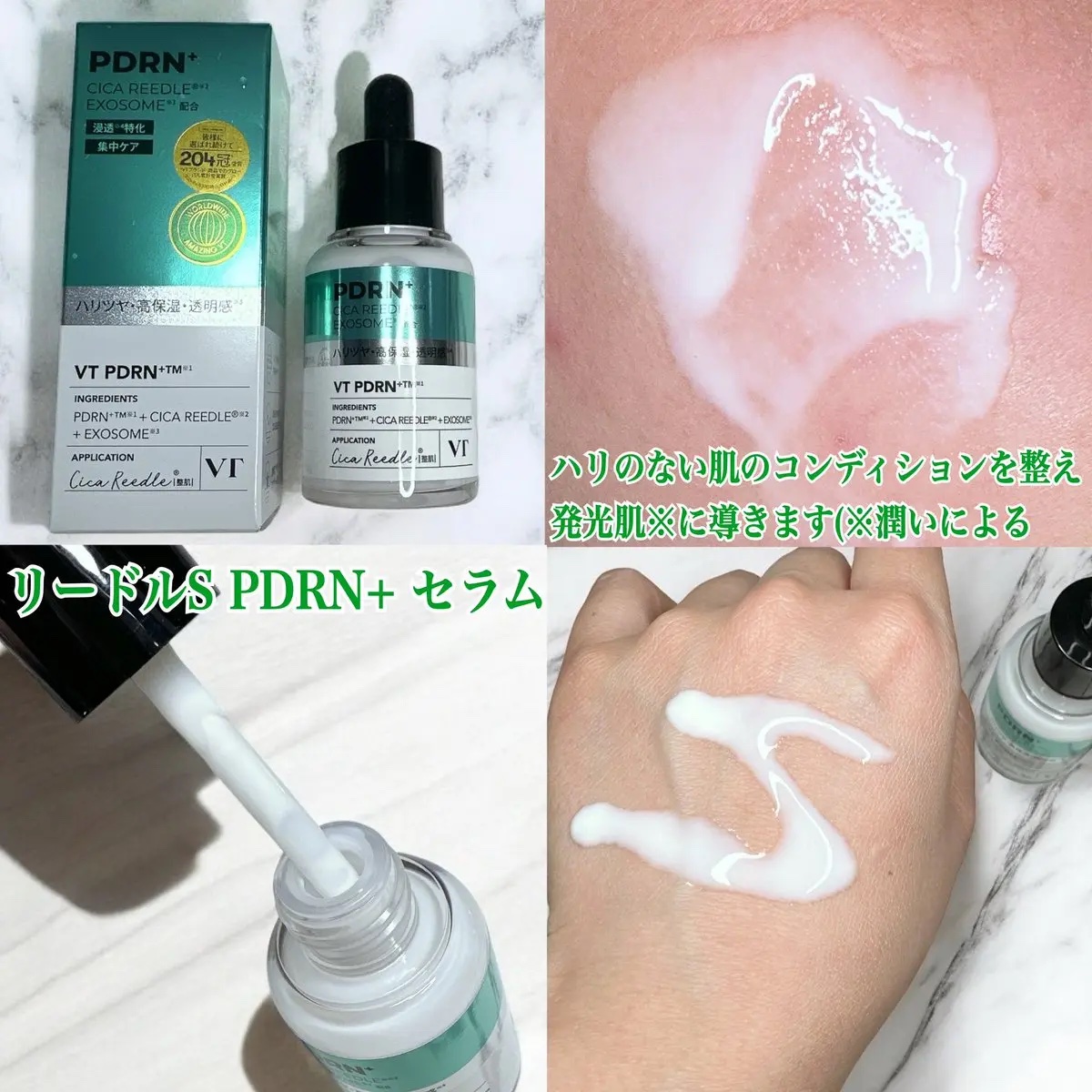 リードルショット100/VT/美容液を使ったクチコミ（3枚目）