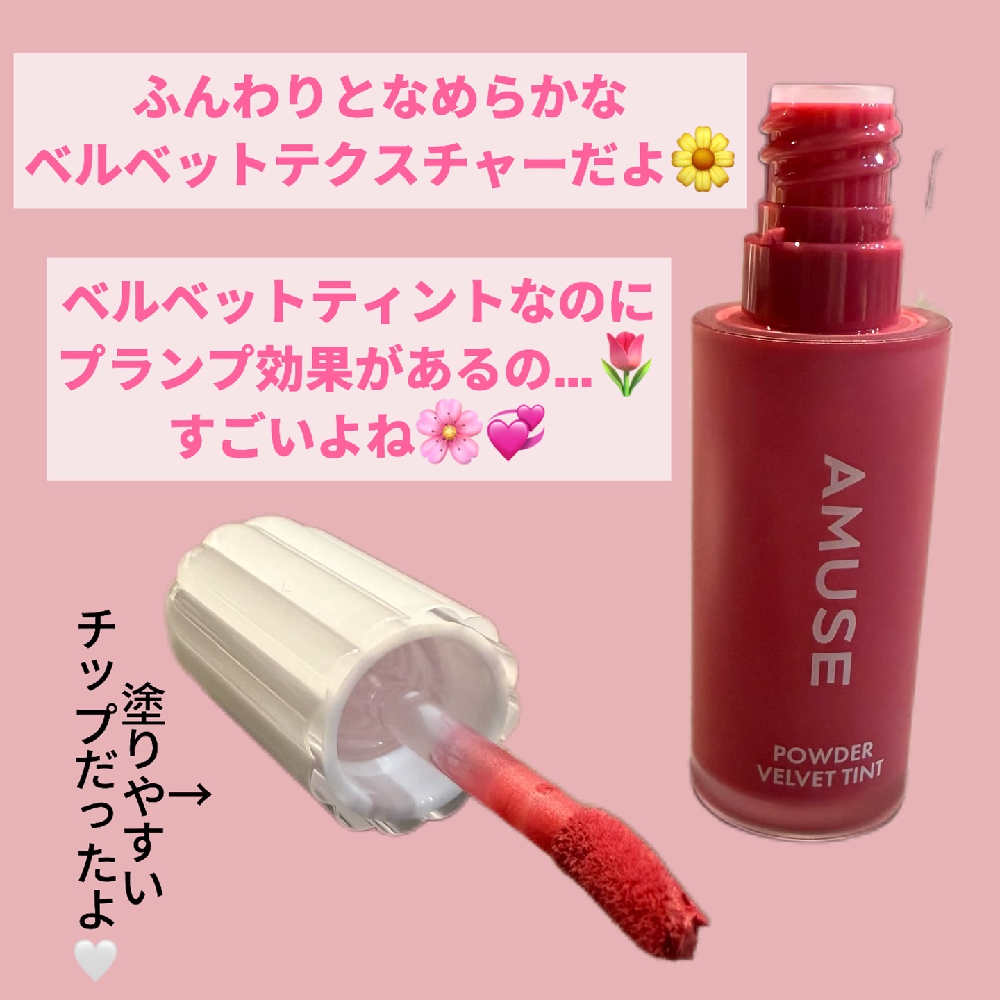 パウダーベルベットティント/AMUSE/リップティントを使ったクチコミ（3枚目）