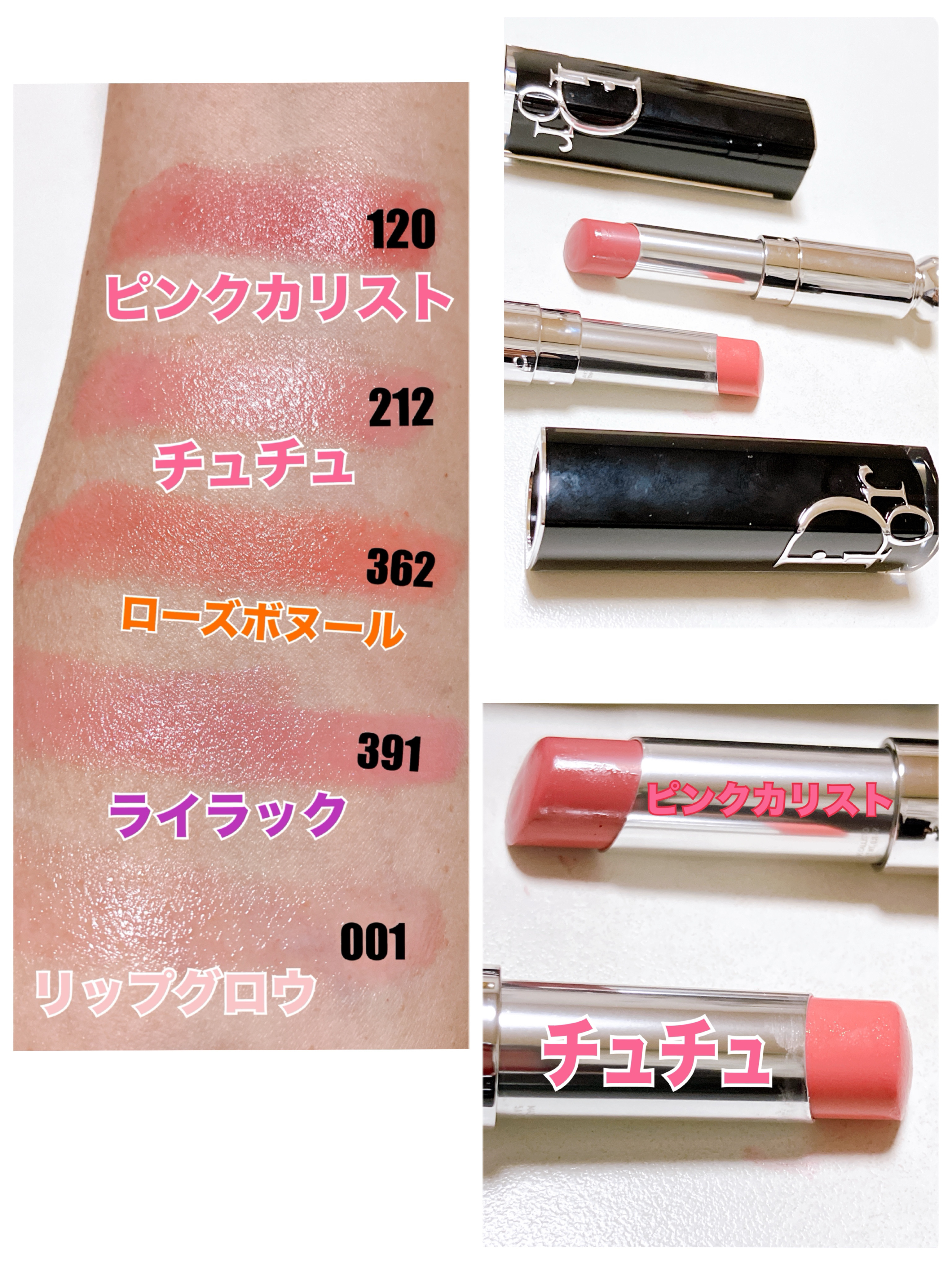 ディオール アディクト リップ グロウ/Dior/リップバームを使ったクチコミ（3枚目）