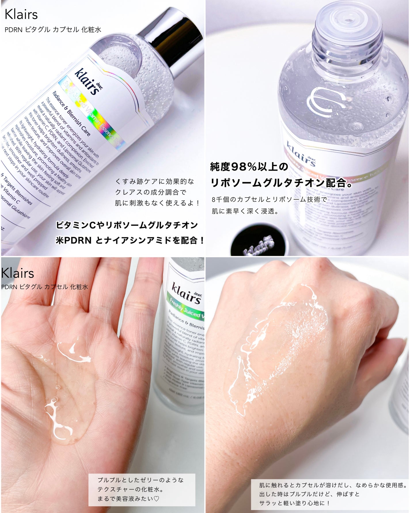 PDRN ビタグル カプセル 化粧水/Klairs/化粧水を使ったクチコミ(3枚目)