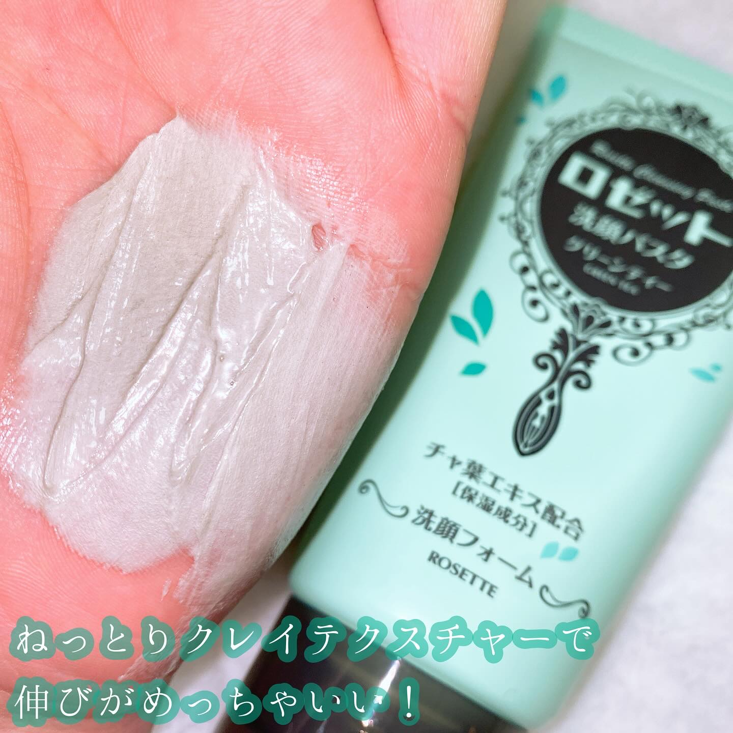 ロゼット洗顔パスタ 海泥スムース/ロゼット/洗顔フォームを使ったクチコミ（3枚目）
