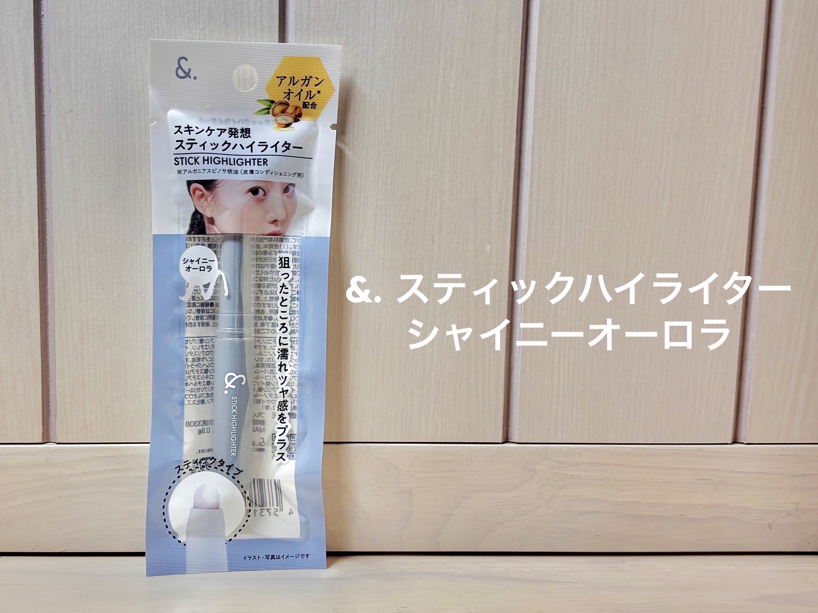 &. スティックハイライター/DAISO/スティックハイライトを使ったクチコミ（1枚目）