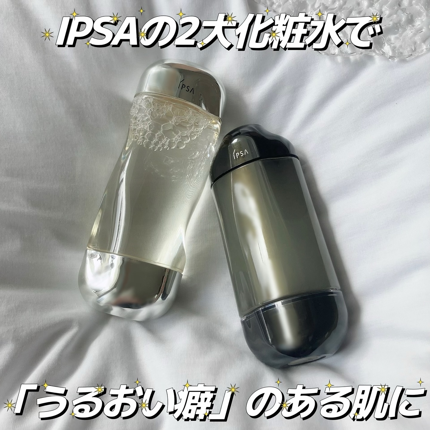 ザ・タイムR アクア/IPSA/化粧水を使ったクチコミ（1枚目）