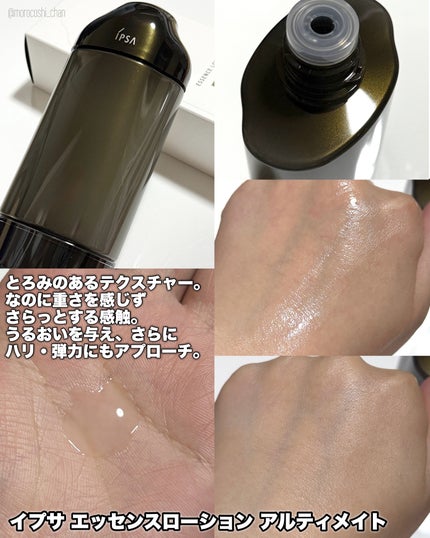 ザ・タイムR アクア/IPSA/化粧水を使ったクチコミ(3枚目)