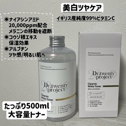 クリアニックホワイトトナー/Dr.Twenty Project/化粧水を使ったクチコミ(2枚目)