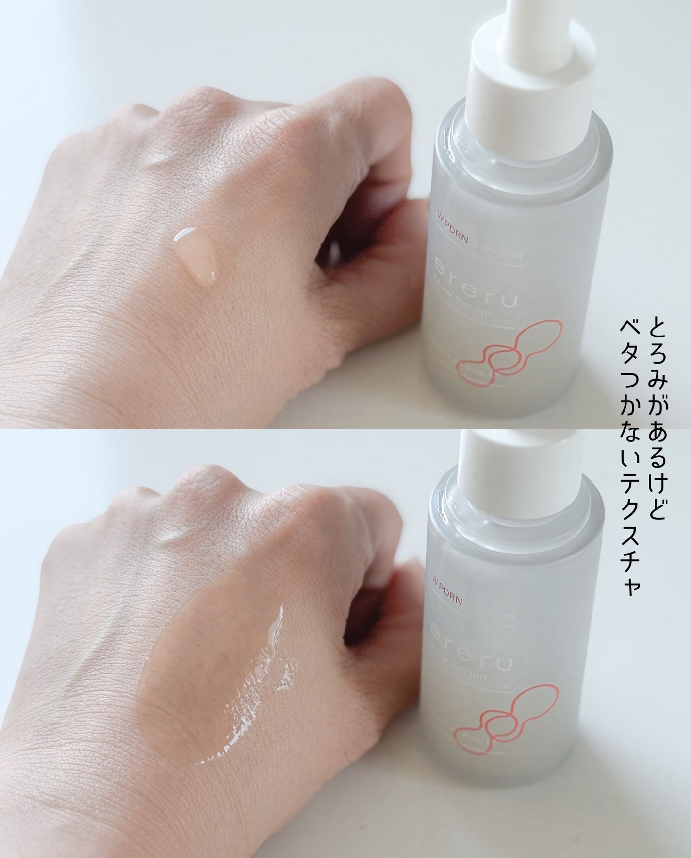 グロウセラム/ereru/美容液を使ったクチコミ(3枚目)