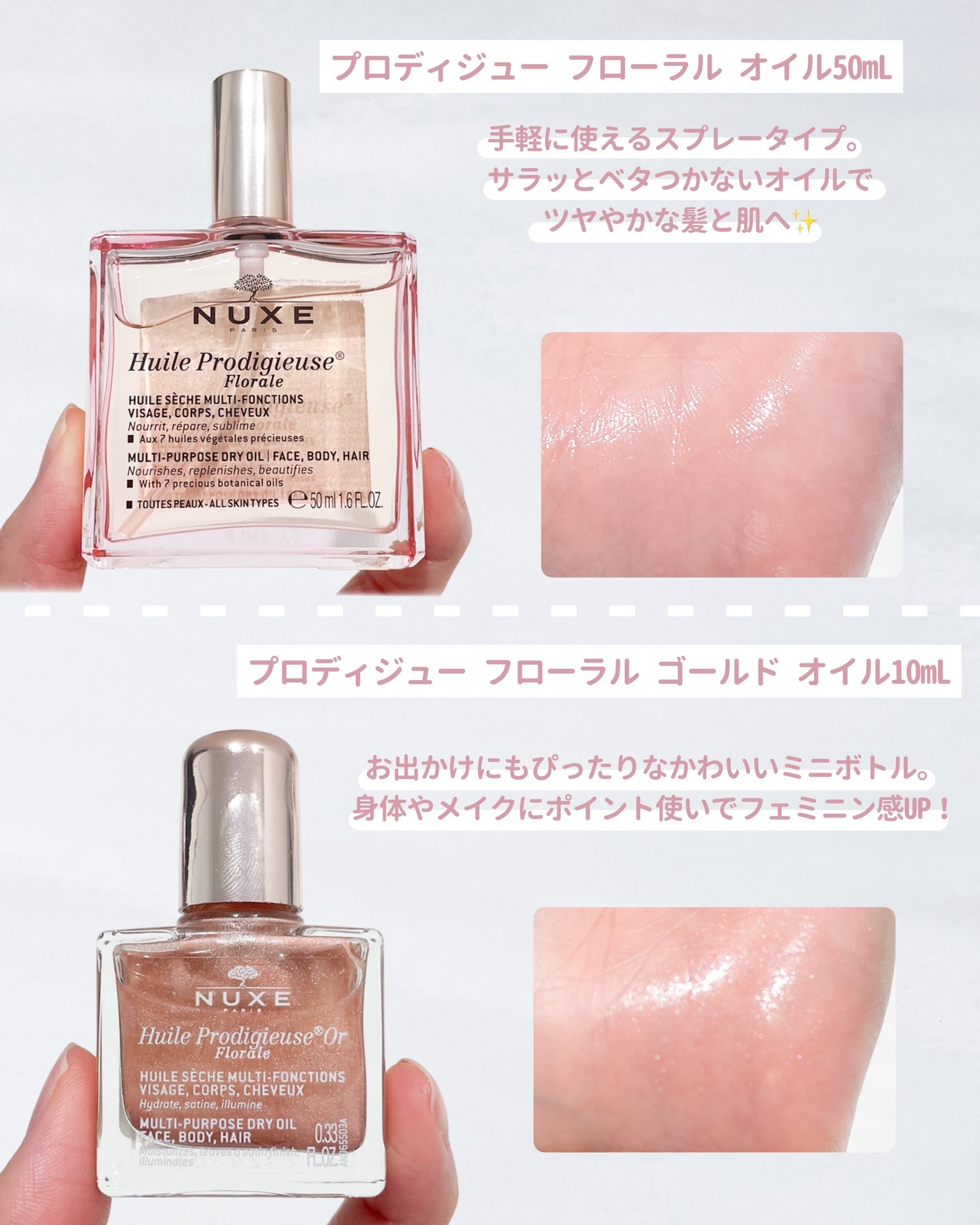 プロディジュー フローラル ヘアオイル/ニュクス/ヘアオイルを使ったクチコミ(4枚目)