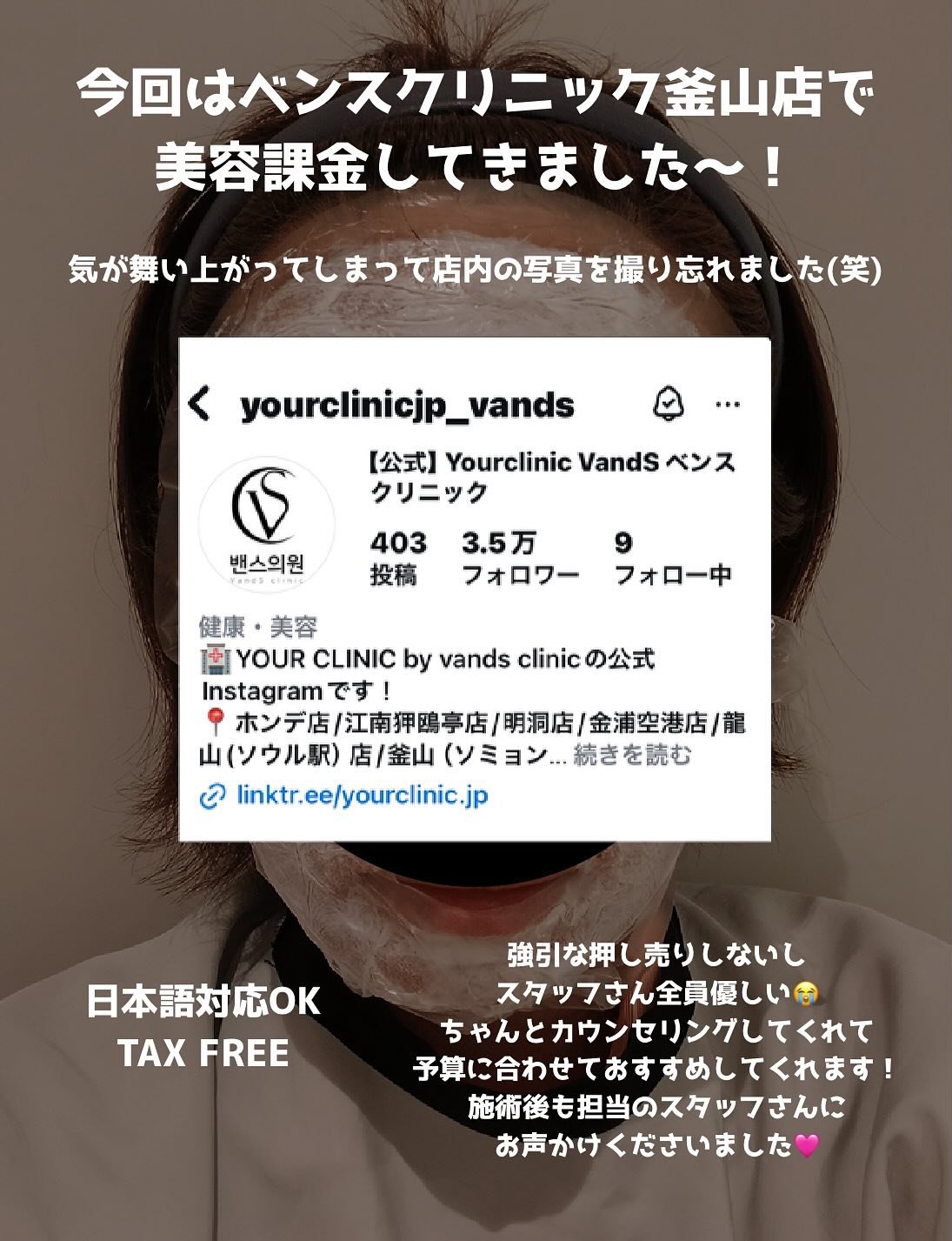 を使ったクチコミ（2枚目）