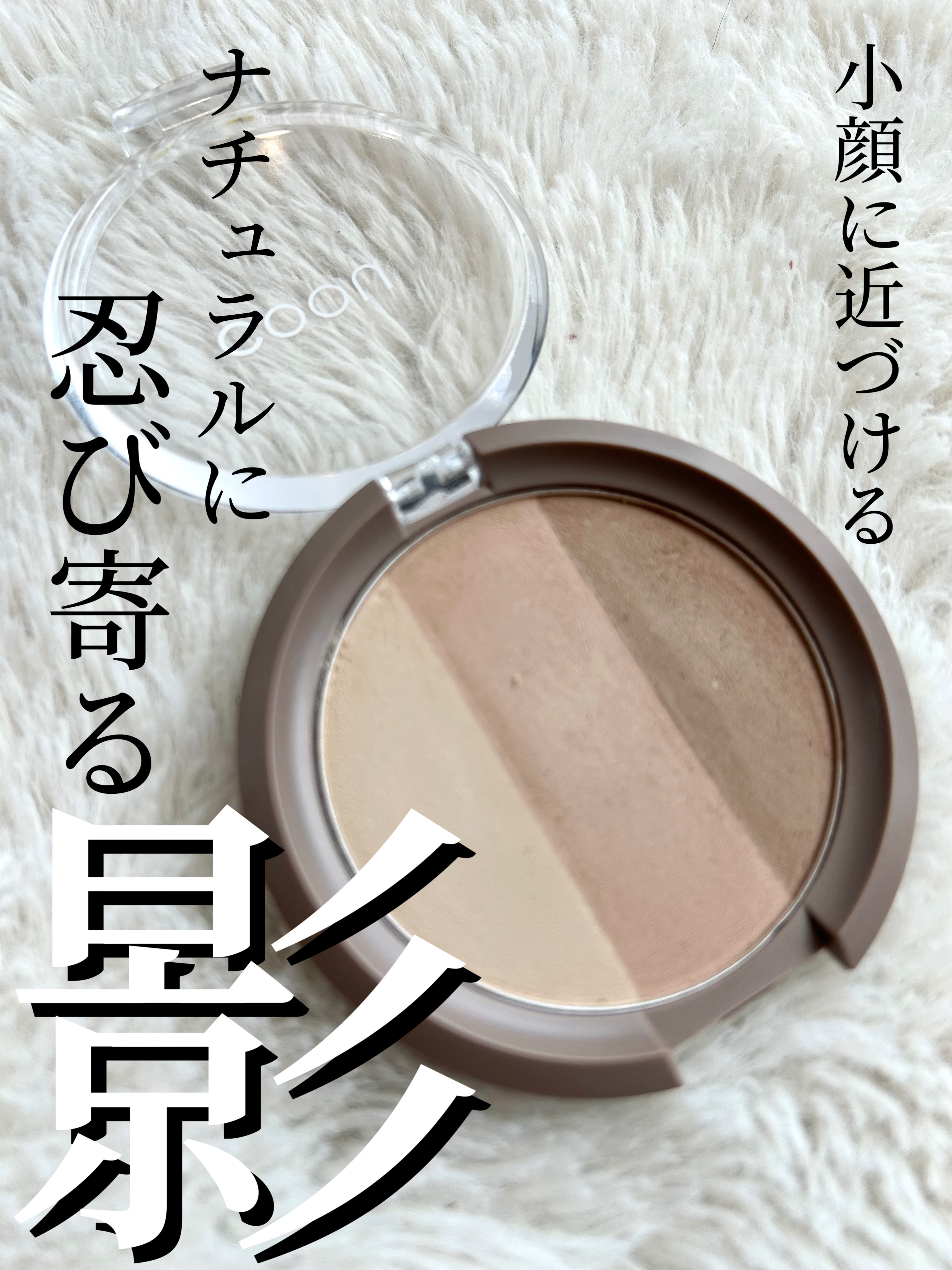 シェーディング 02 マットクールトーン/coou/シェーディングを使ったクチコミ（1枚目）