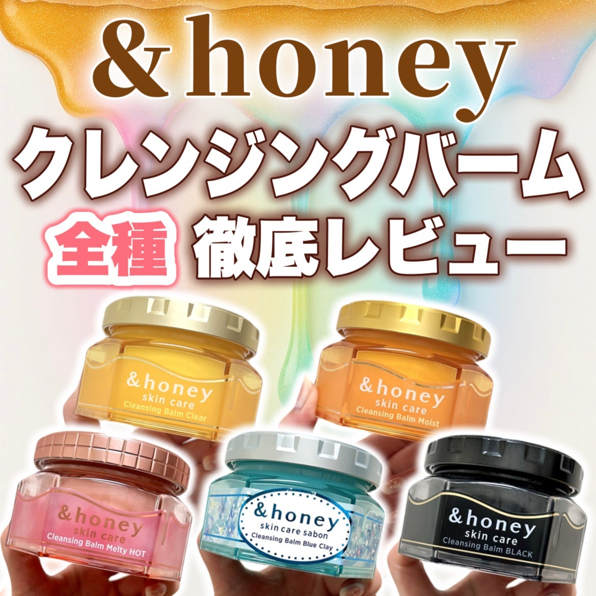 &honey クレンジングバーム モイスト/&honey/クレンジングバームを使ったクチコミ(1枚目)