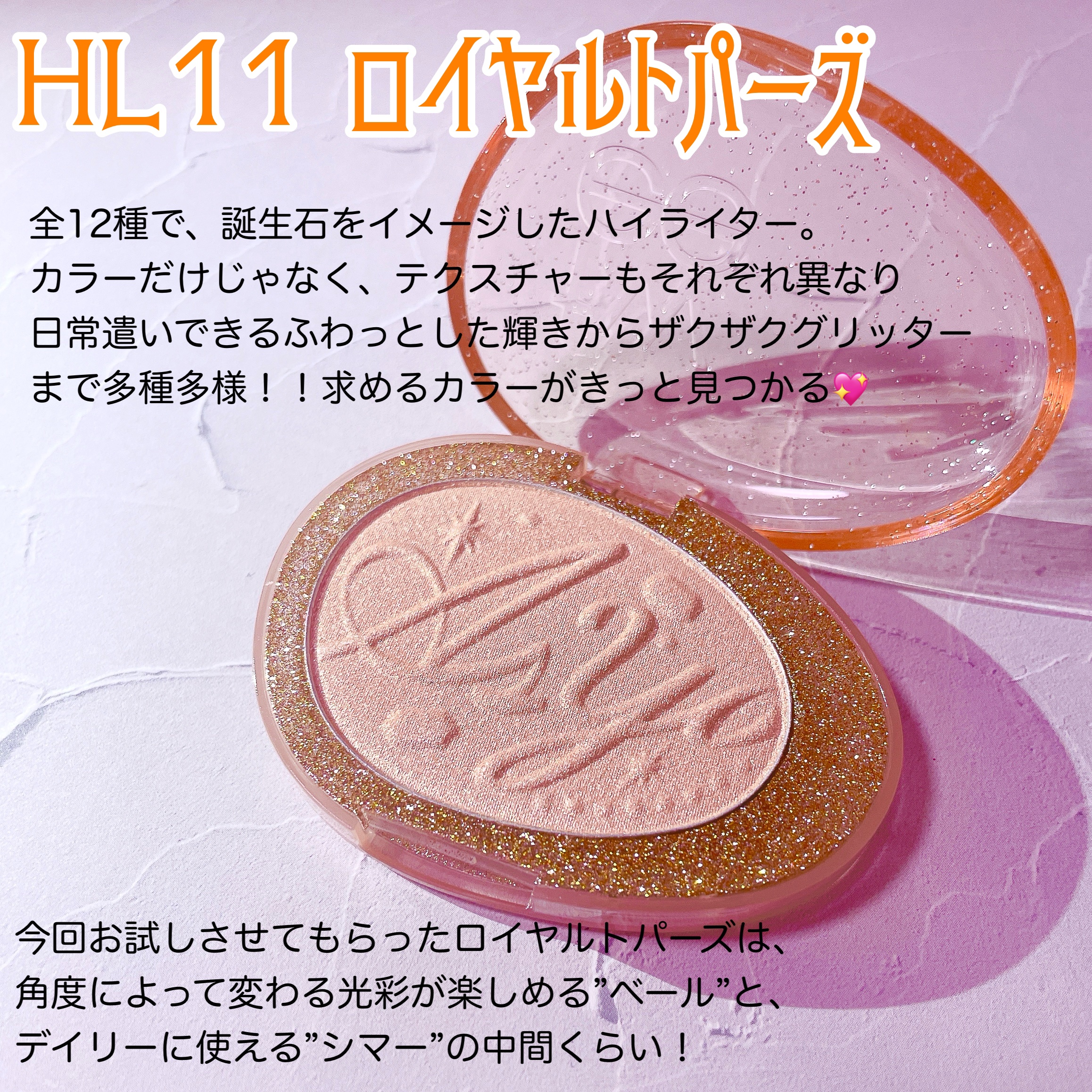 フィー グリッツストーンハイライター/fwee/パウダーハイライトを使ったクチコミ（2枚目）