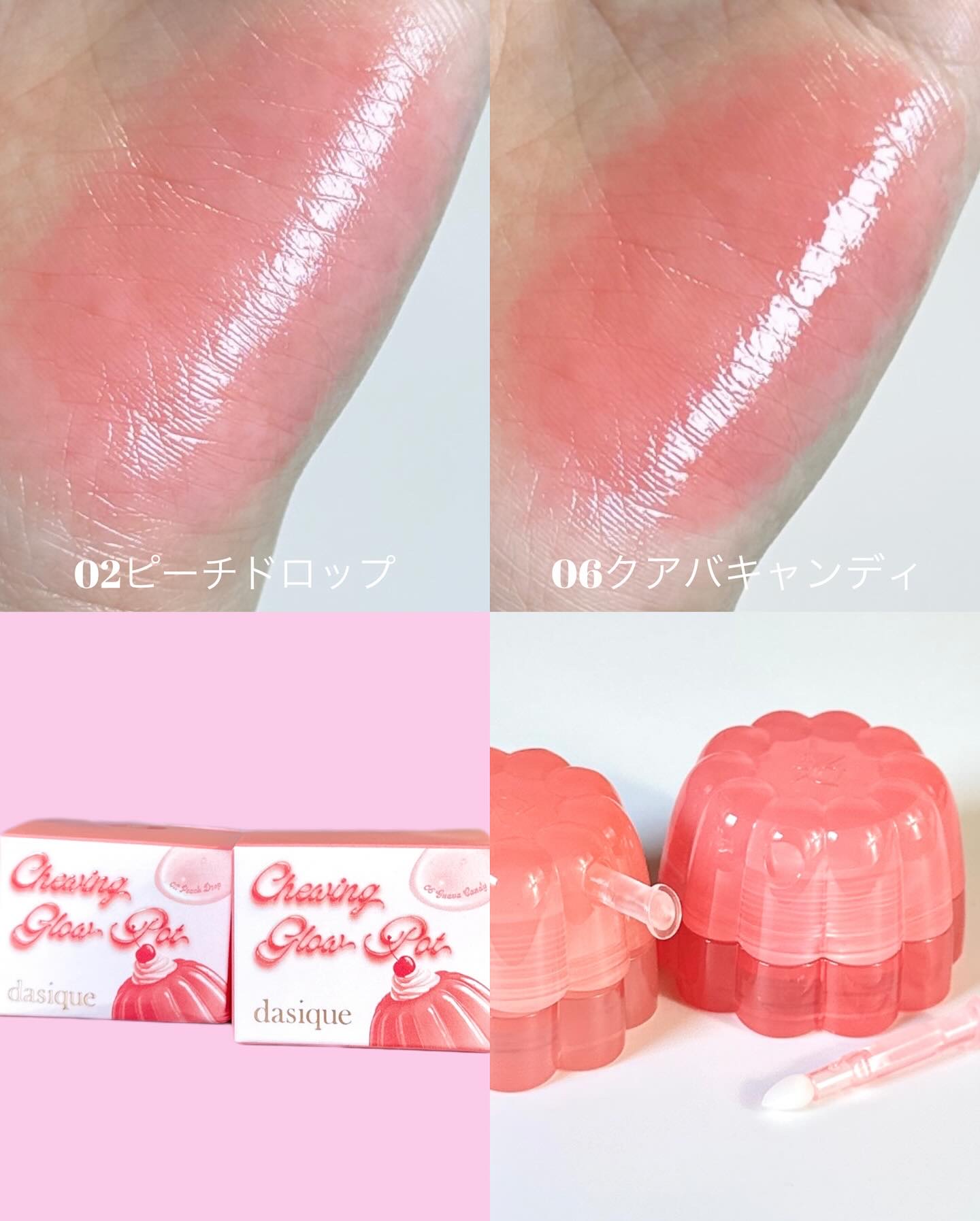 チューインググロウポット/dasique/口紅を使ったクチコミ（2枚目）