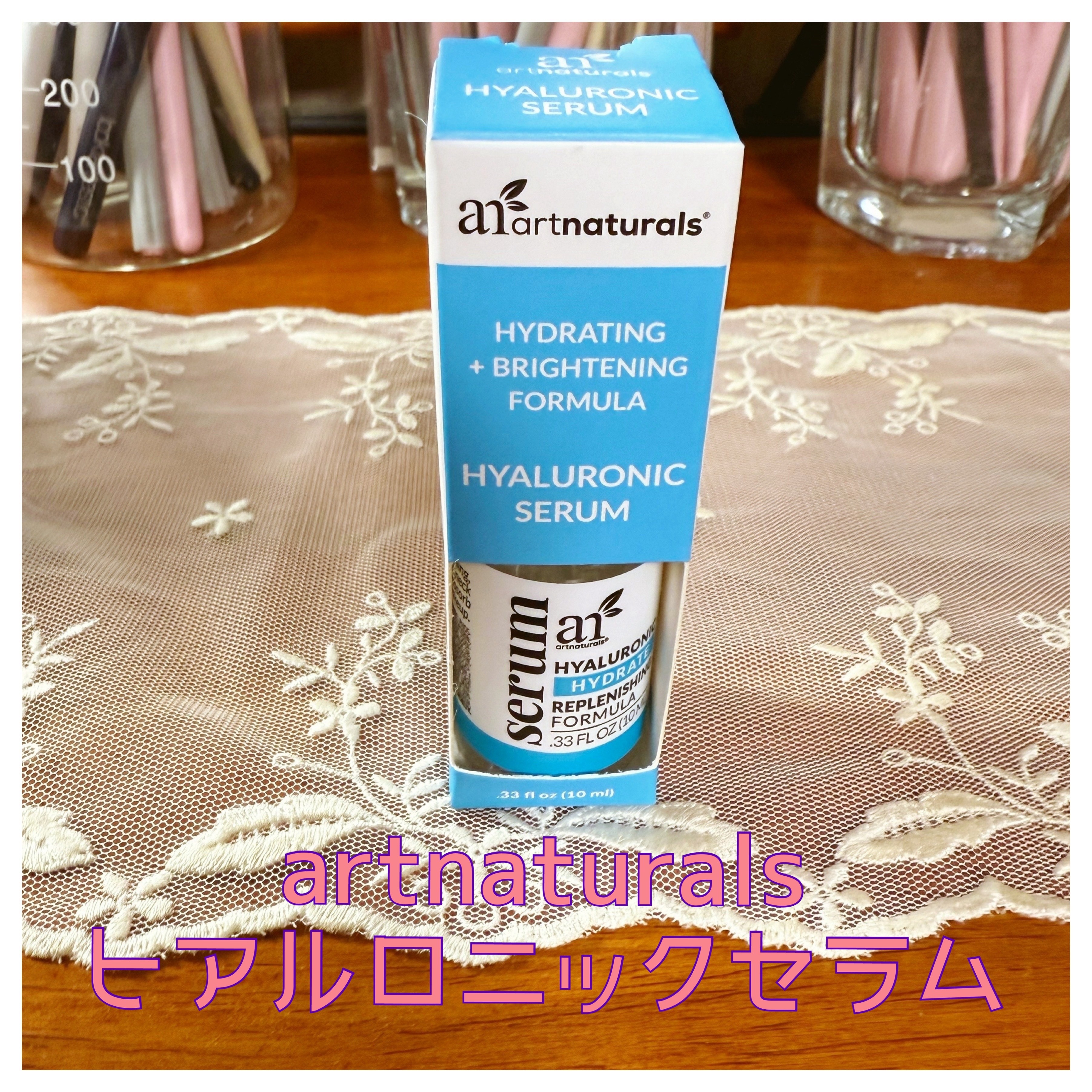 Artnaturalsのヒアルノニックセラム　10mlです🙃


これもiHerbです。


ちいさいけど、ほんの一滴くらいで全顔いけます。
500円でお釣りがきます😇

なんてコスパいいんだ。


すごーくこってり濃密な液体で潤います