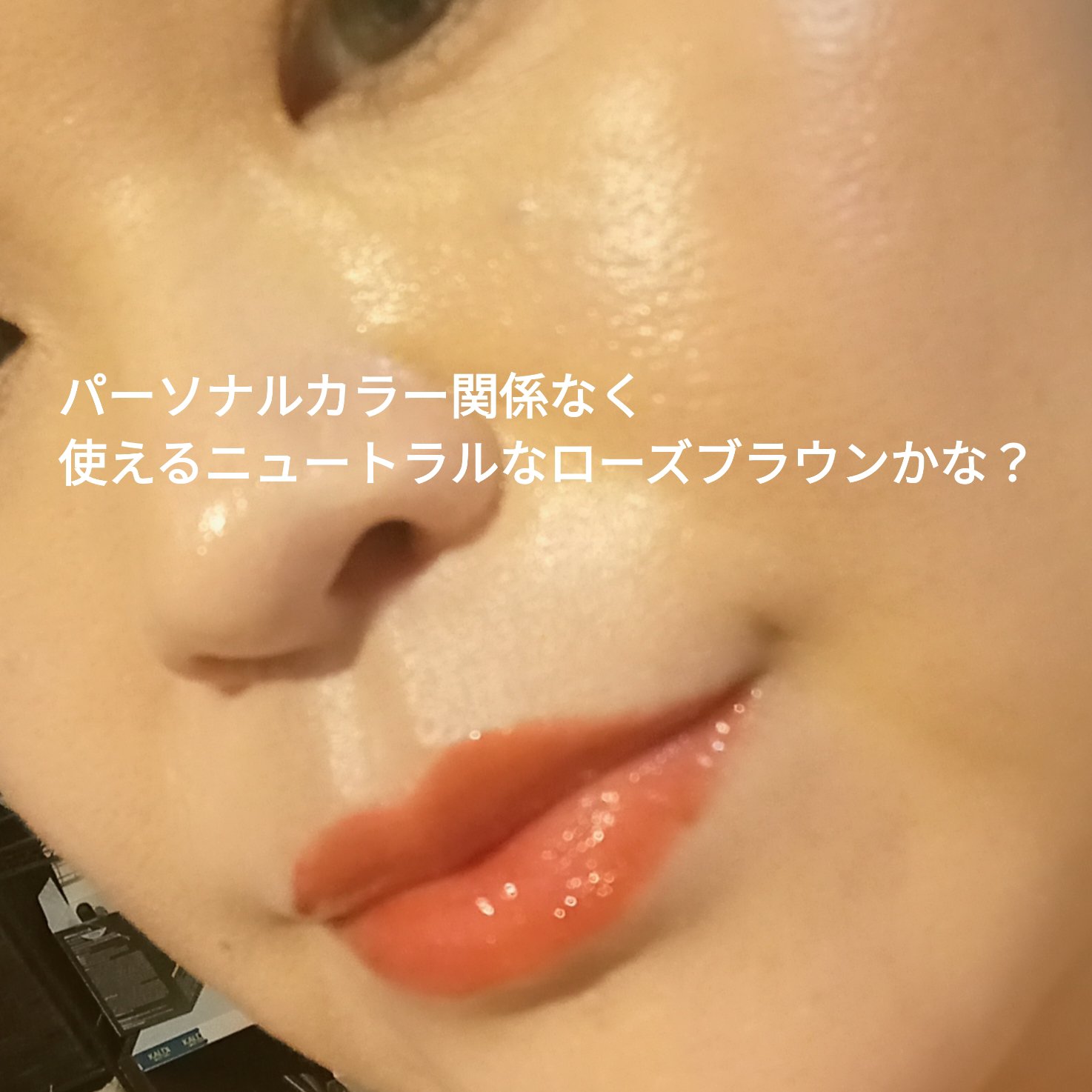 ケアリップチュアル/nuse/口紅を使ったクチコミ（3枚目）