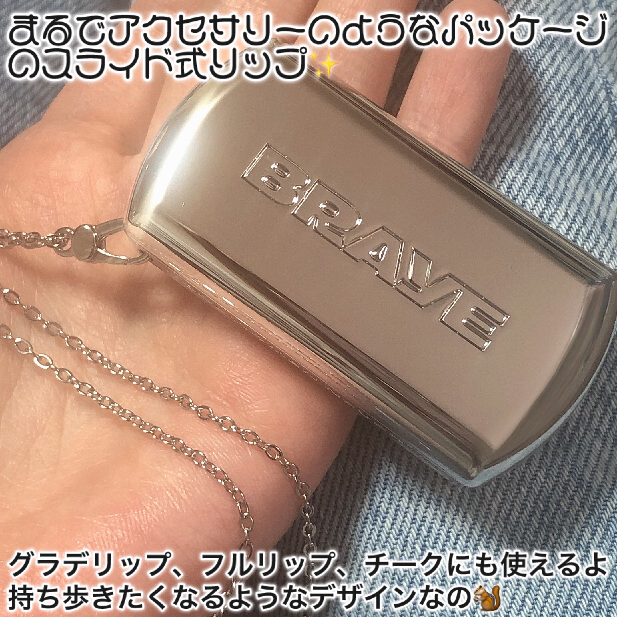 BRAYE MULTI STRAP LONG & SHORT/BRAYE/メイクアップグッズを使ったクチコミ（2枚目）