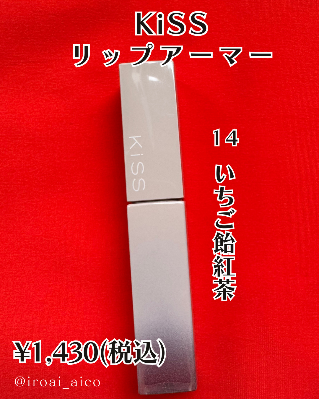 ケイト リップモンスター/KATE/口紅を使ったクチコミ（2枚目）