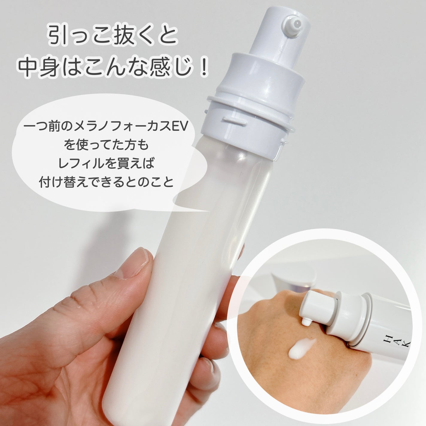 HAKU メラノフォーカスIV/HAKU/美容液を使ったクチコミ(3枚目)