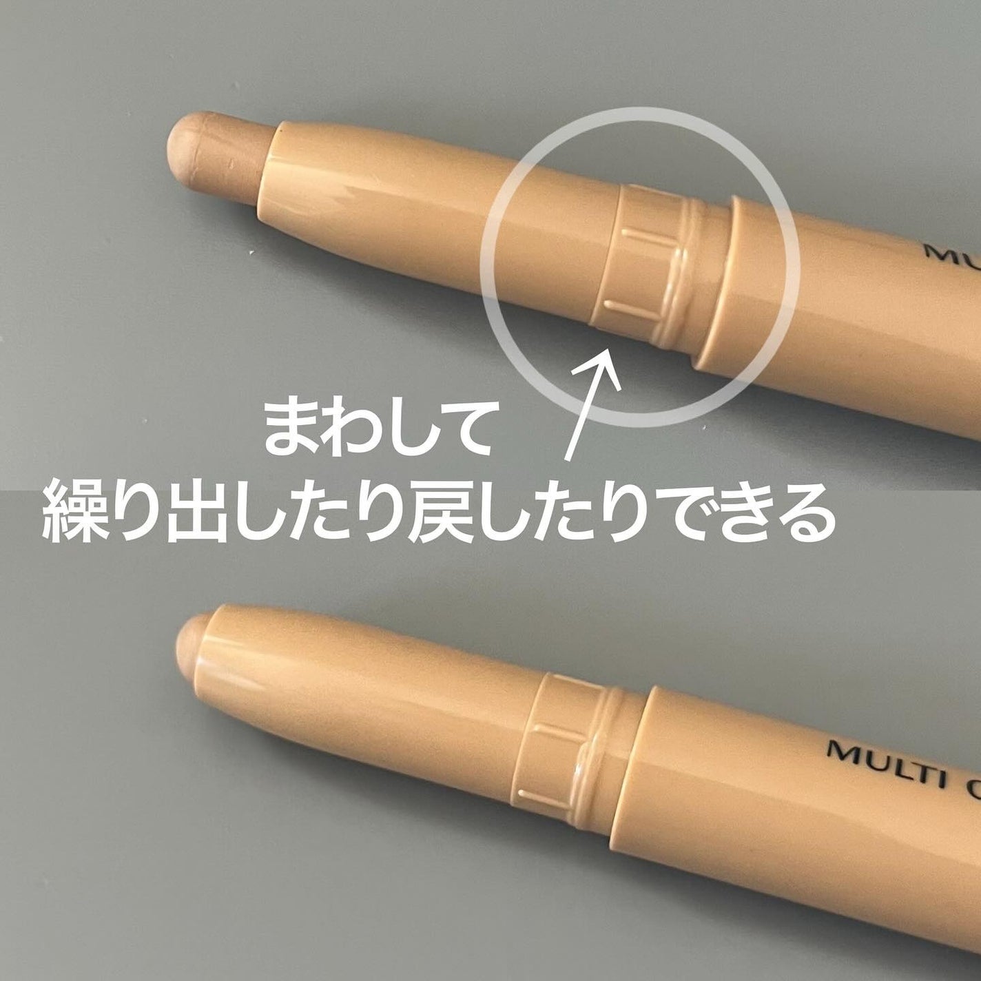 マルチコントゥアスティック/TAG/シェーディングを使ったクチコミ(2枚目)