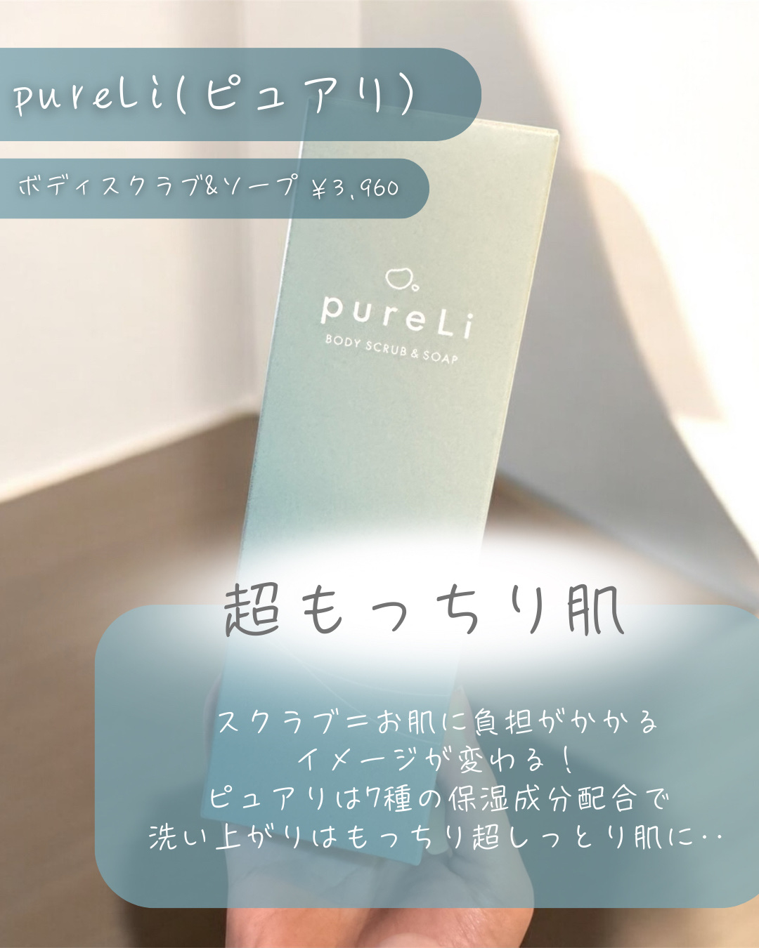 pureLiボディスクラブ＆ボディソープ　マンダリンウッドの香り/pureLi/ボディスクラブを使ったクチコミ（2枚目）