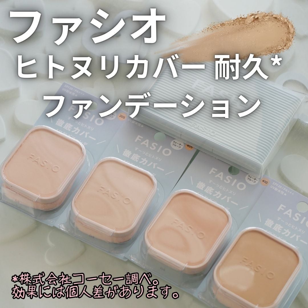 ヒトヌリカバー 耐久ファンデーション/FASIO/パウダーファンデーションを使ったクチコミ(1枚目)