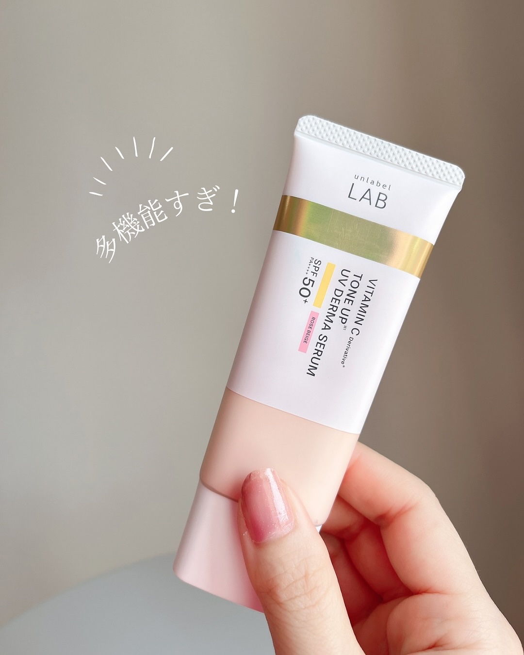 アンレーベル ラボ V トーンアップ UVセラム/unlabel/日焼け止めクリームを使ったクチコミ（1枚目）