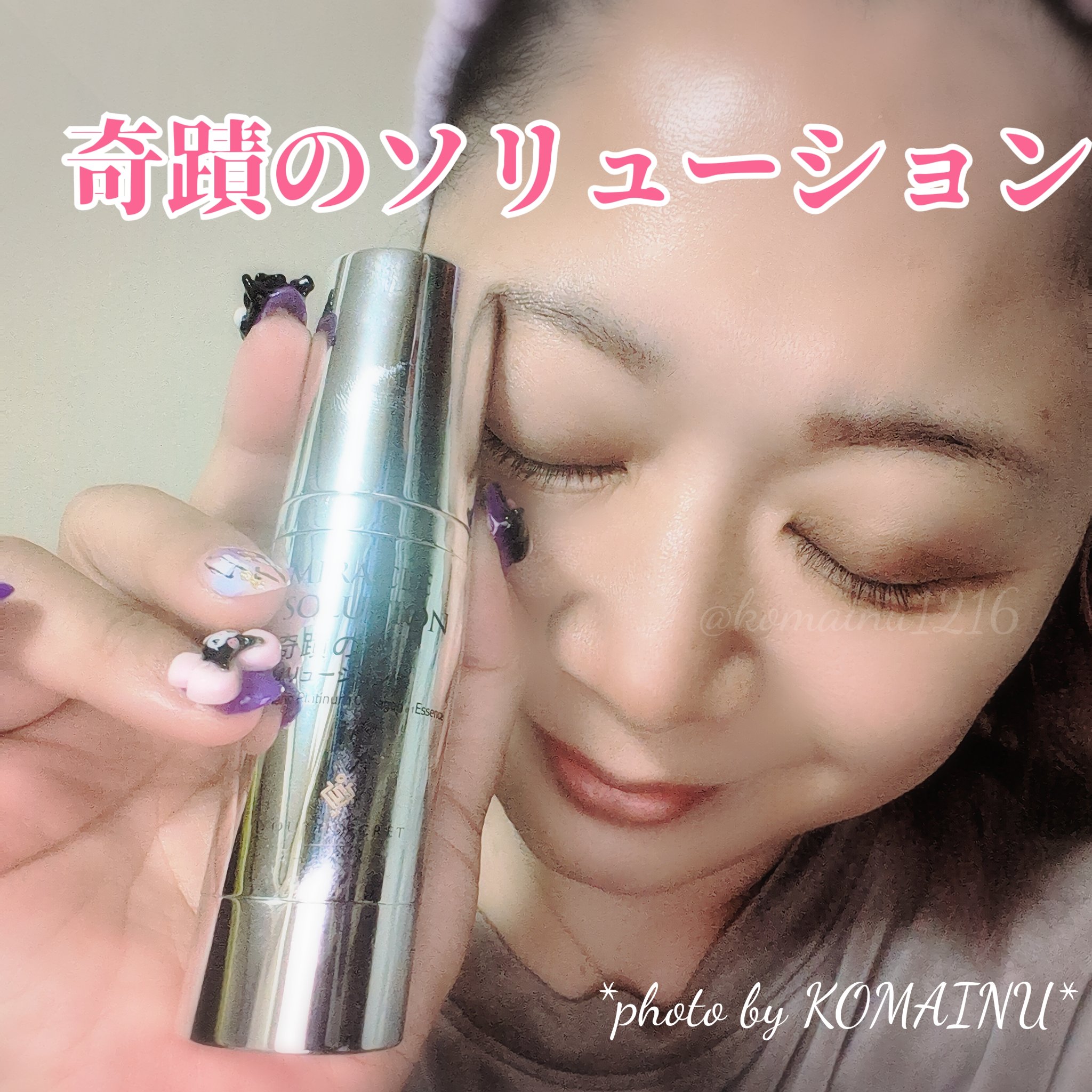 奇蹟のソリューション/YOUTHSECRET/美容液を使ったクチコミ（1枚目）