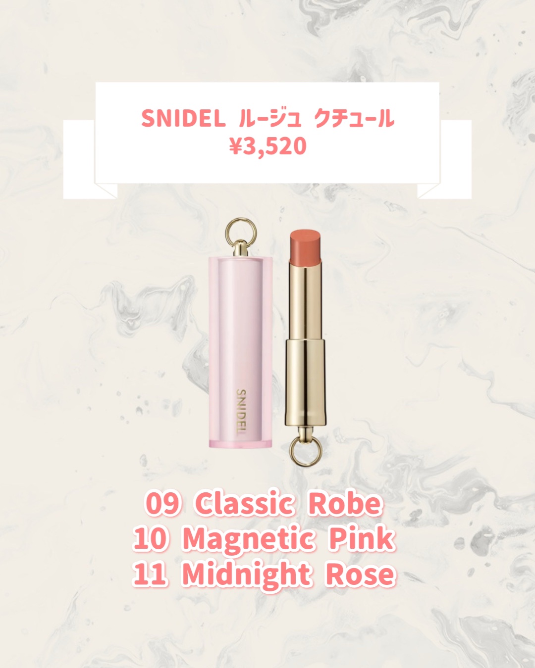 SNIDEL ルージュ クチュール/SNIDEL BEAUTY/口紅を使ったクチコミ（2枚目）