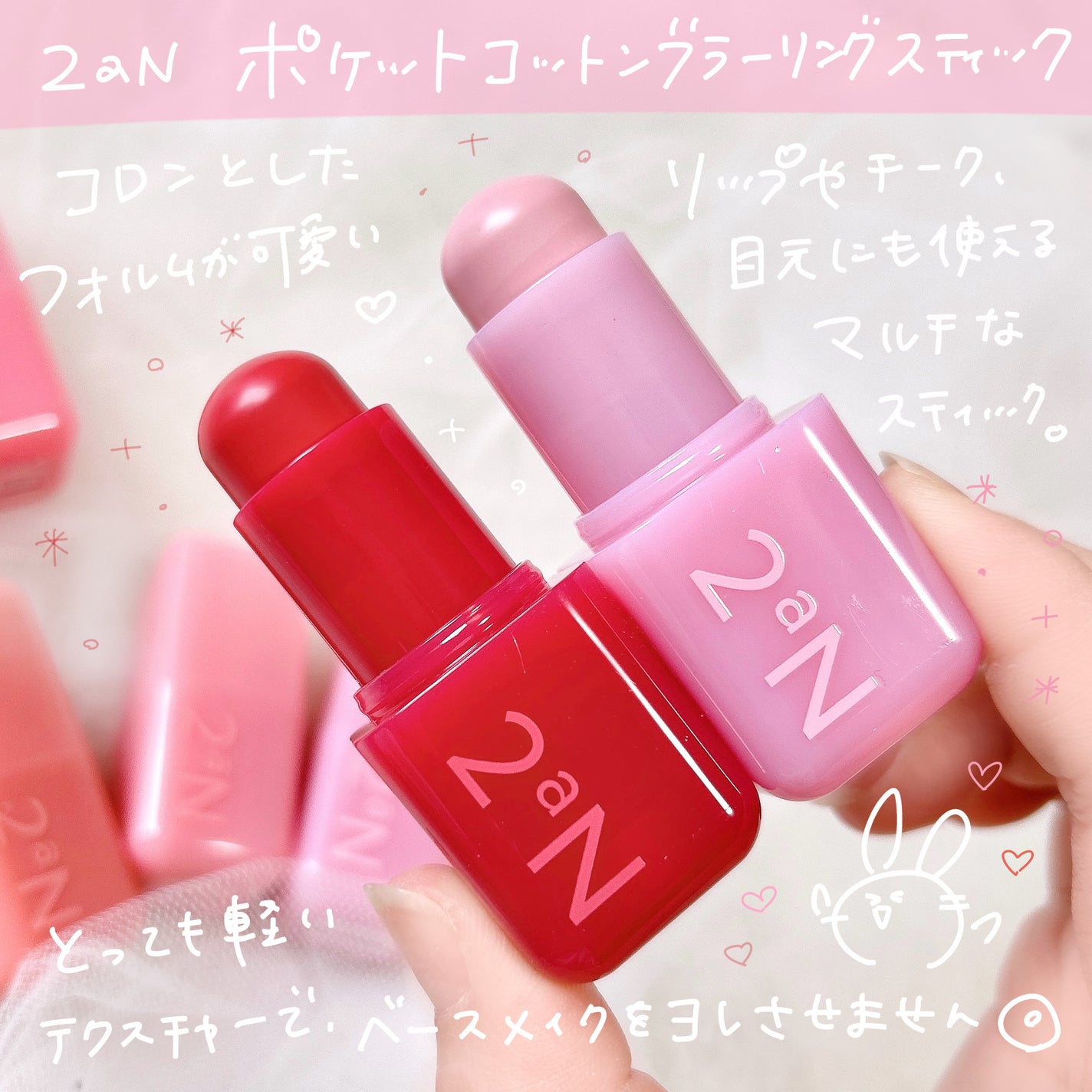 ポケットコットンブラーリングスティック/2aN/ジェル・クリームチークを使ったクチコミ(2枚目)