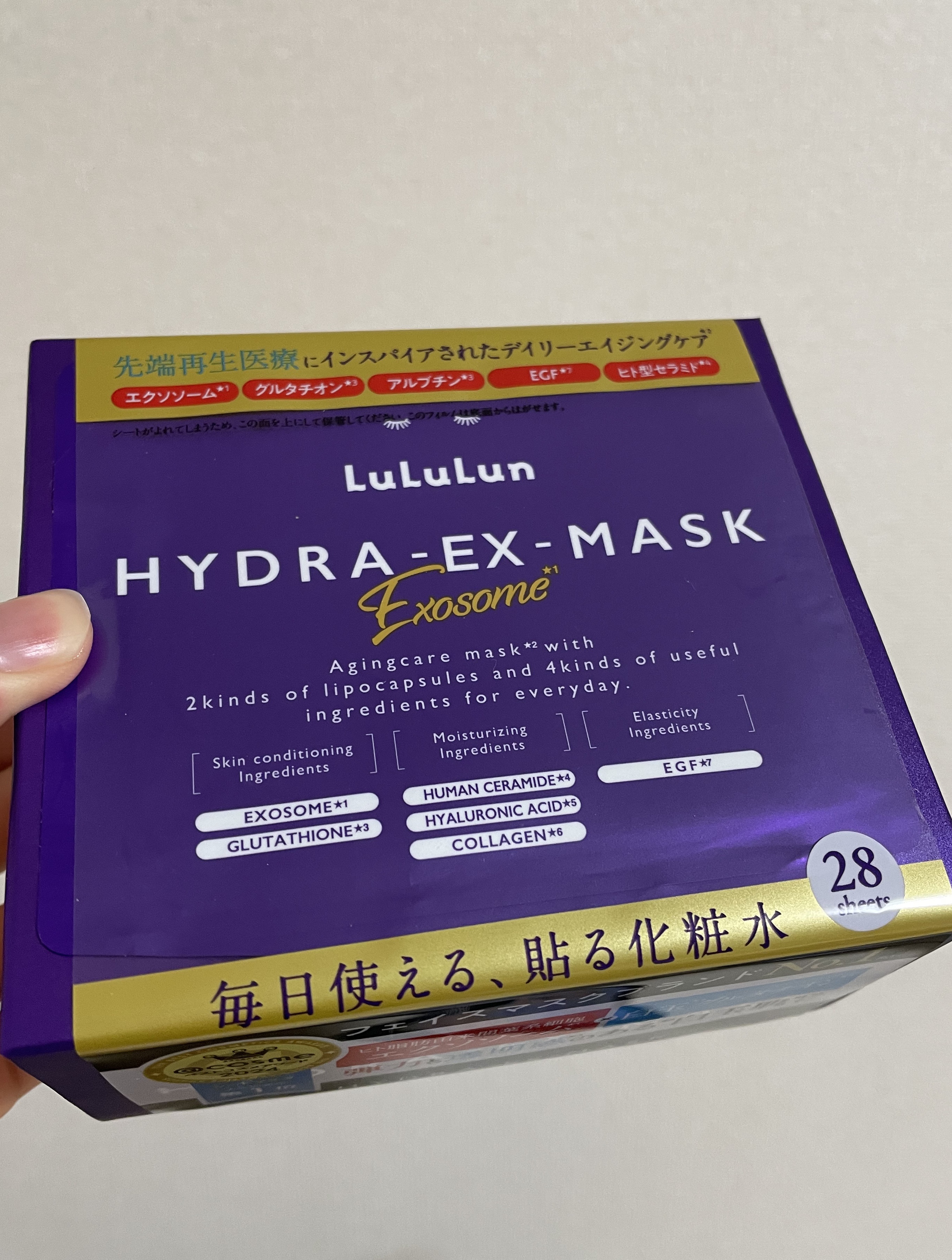ルルルン ハイドラ EX マスク/ルルルン/シートマスク・パックを使ったクチコミ（1枚目）