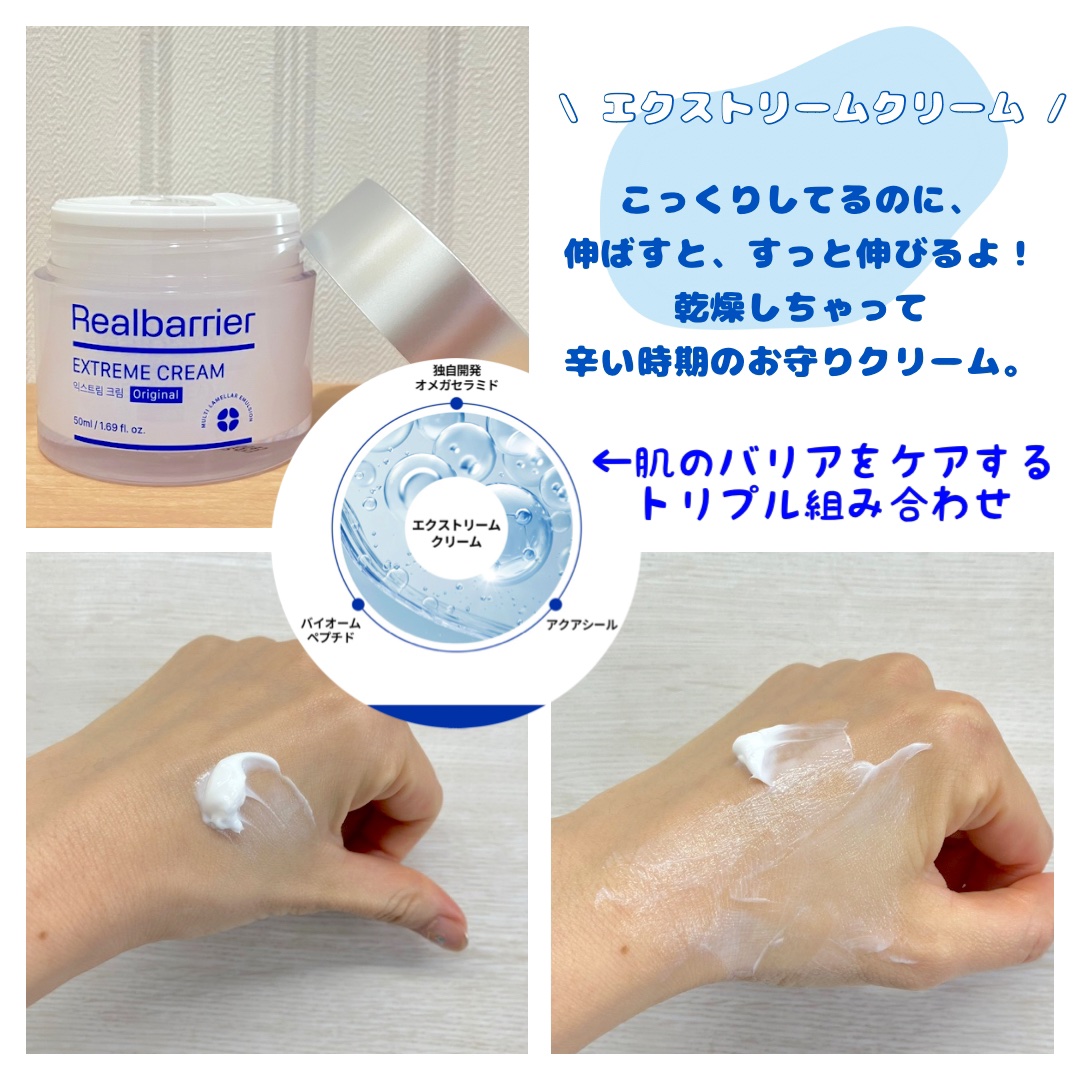 リアルバリア エクストリームクリームマスク/Real Barrier/シートマスク・パックを使ったクチコミ（2枚目）