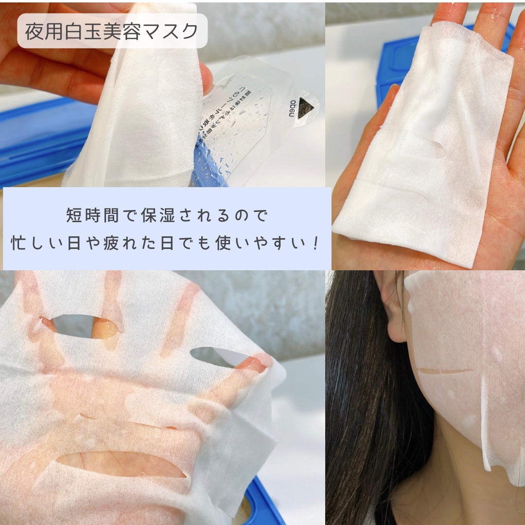 サボリーノ メガショット 朝用ツヤピールマスク CC/サボリーノ/シートマスク・パックを使ったクチコミ（3枚目）