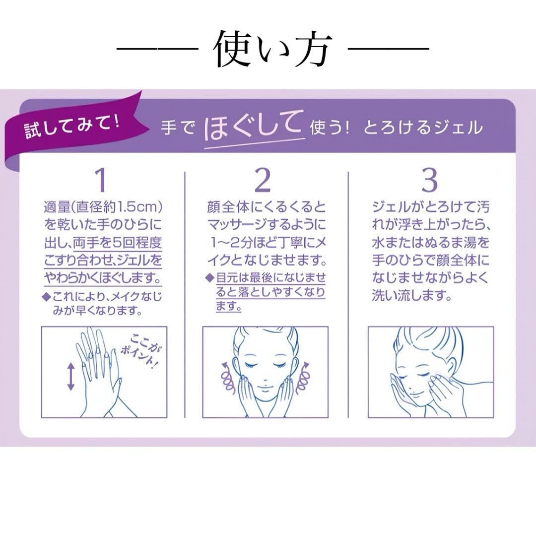 ニベア 肌磨きジェルクレンズ/ニベア/クレンジングジェルを使ったクチコミ(5枚目)