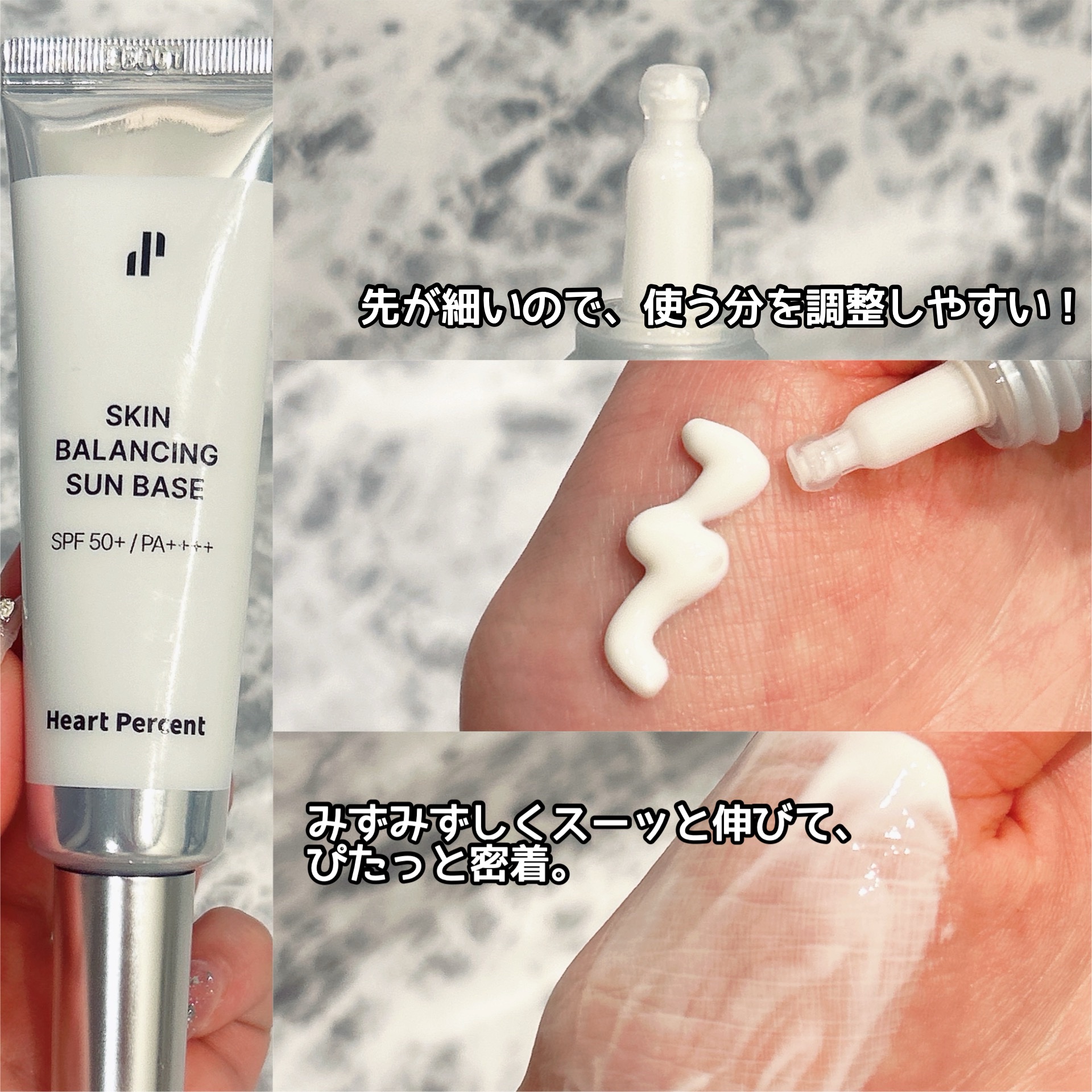 スキンバランシング サンベース/Heart Percent/日焼け止めクリームを使ったクチコミ（3枚目）