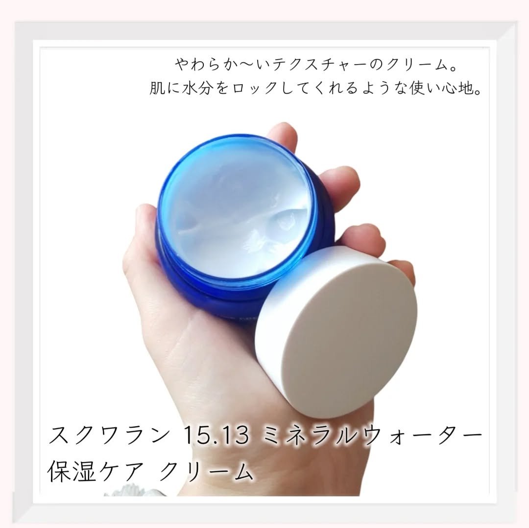 スクワラン 15.13 ミネラルウォーター 保湿ケア クリーム/parnell/フェイスクリームを使ったクチコミ（2枚目）