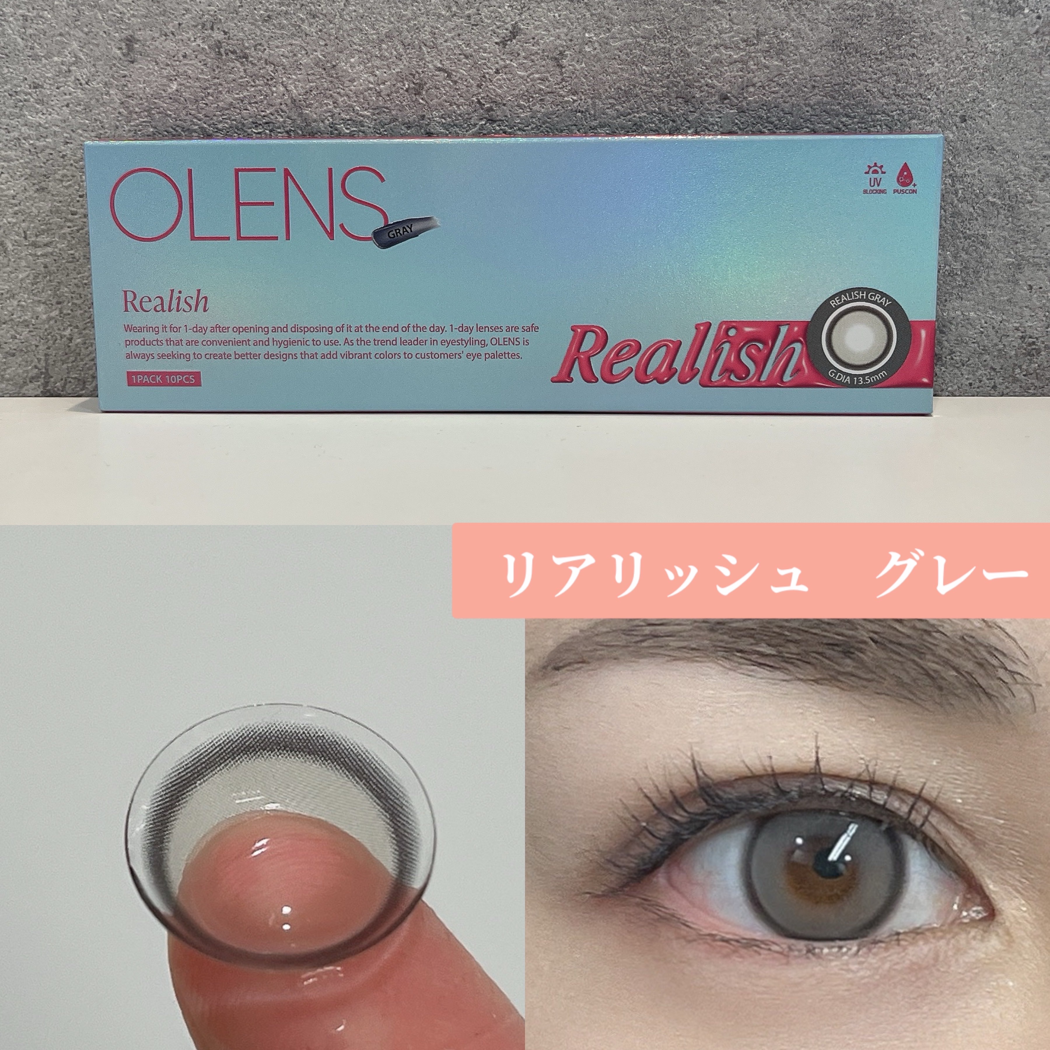 Real Ring 1day/OLENS/ワンデー（１DAY）カラコンを使ったクチコミ（3枚目）
