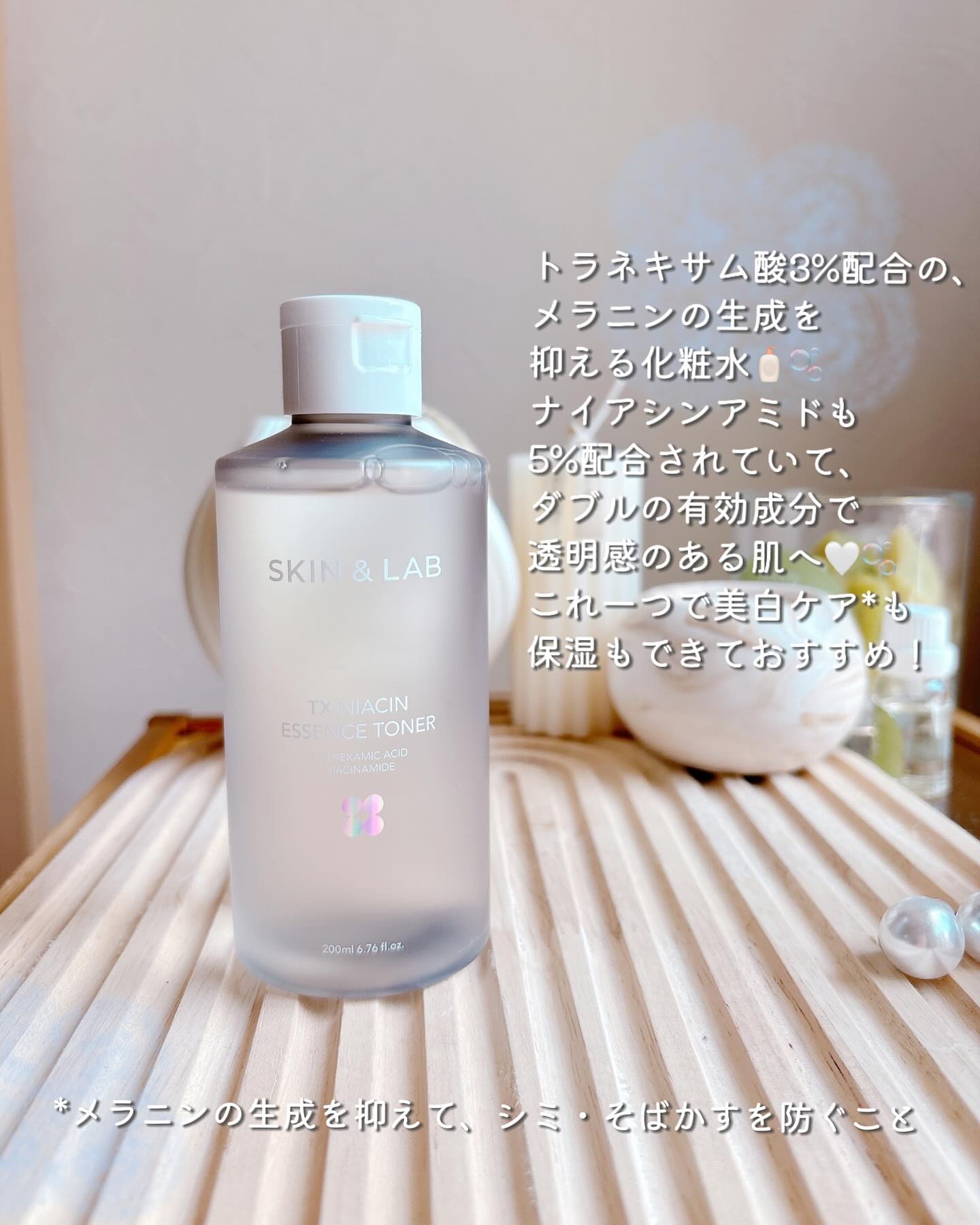 TXナイアシンエッセンストナー/SKIN&LAB/化粧水を使ったクチコミ（2枚目）