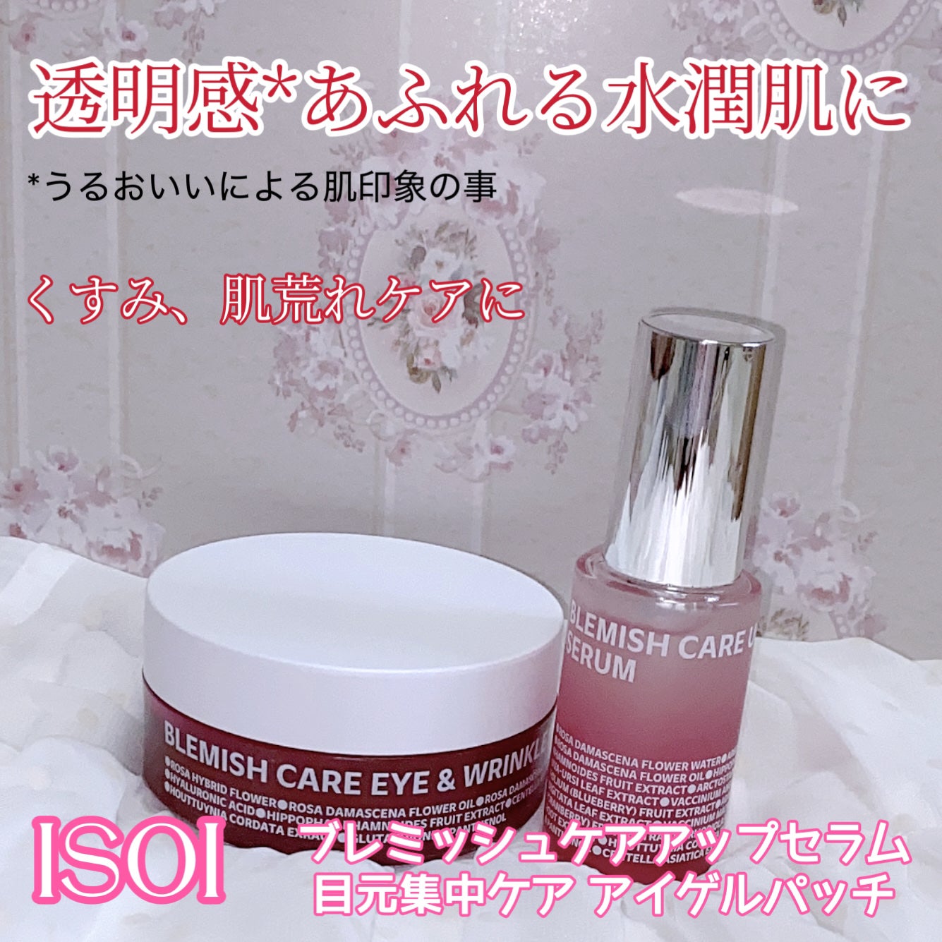 ブレミッシュケアアップ セラム/ISOI/美容液を使ったクチコミ(1枚目)