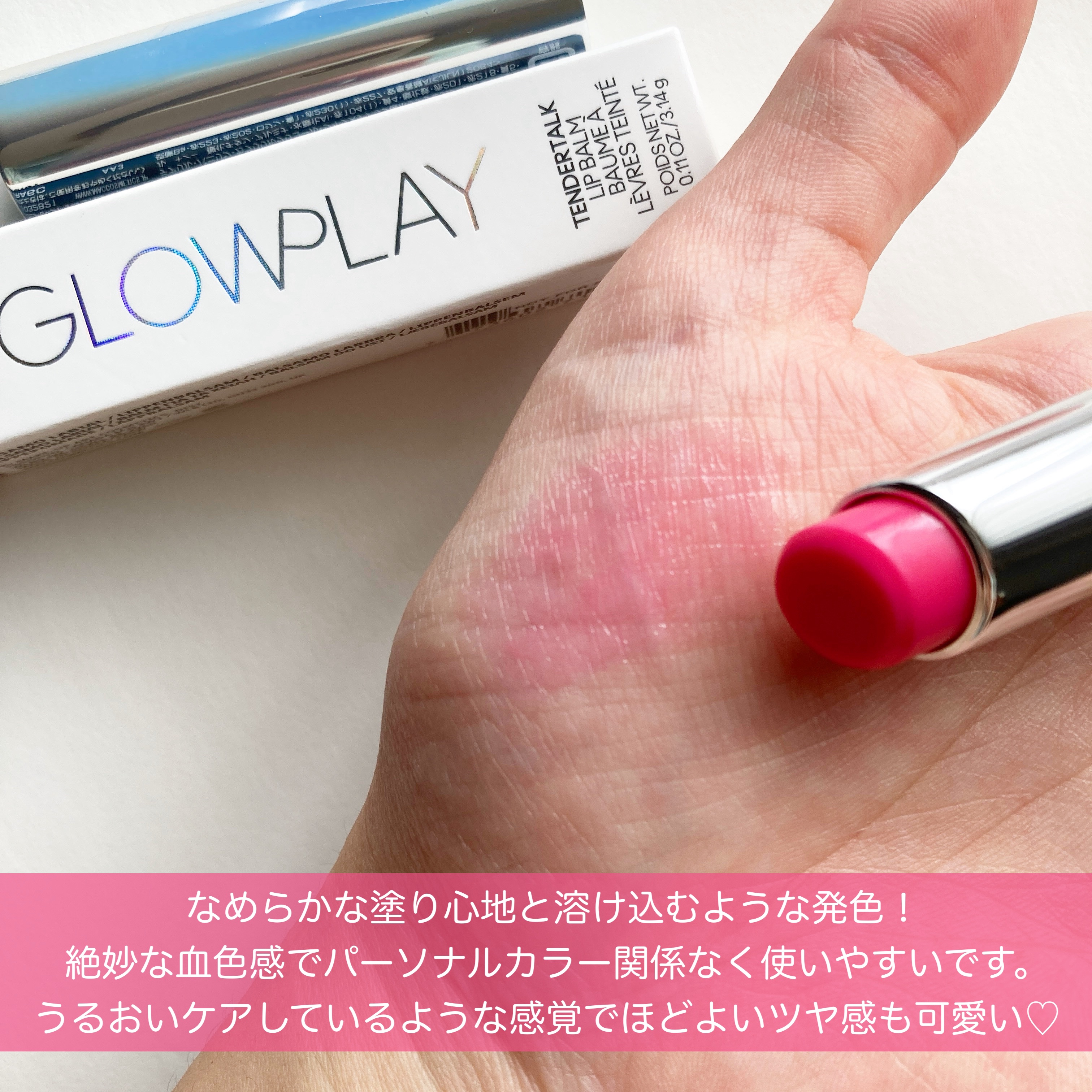 グロー プレイ テンダートーク リップ バーム/M・A・C/リップバームを使ったクチコミ（2枚目）