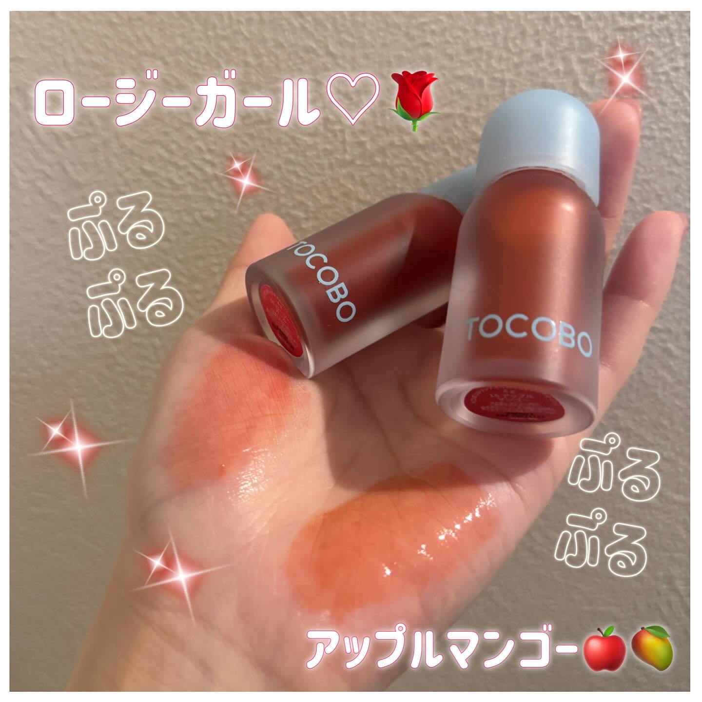 ジューシーベリープランピングリップオイル/TOCOBO/リップグロスを使ったクチコミ（3枚目）