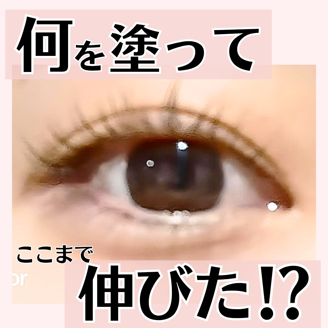 ラッシュジェリードロップ　ＥＸ/MAJOLICA MAJORCA/まつげ美容液を使ったクチコミ（1枚目）