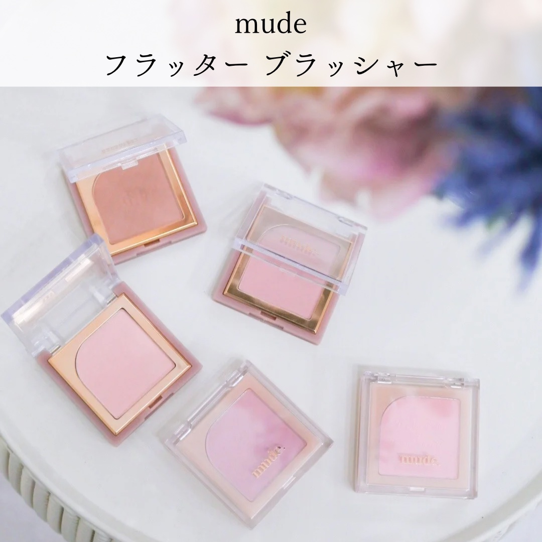 フラッターブラッシャー/mude/パウダーチークを使ったクチコミ（2枚目）