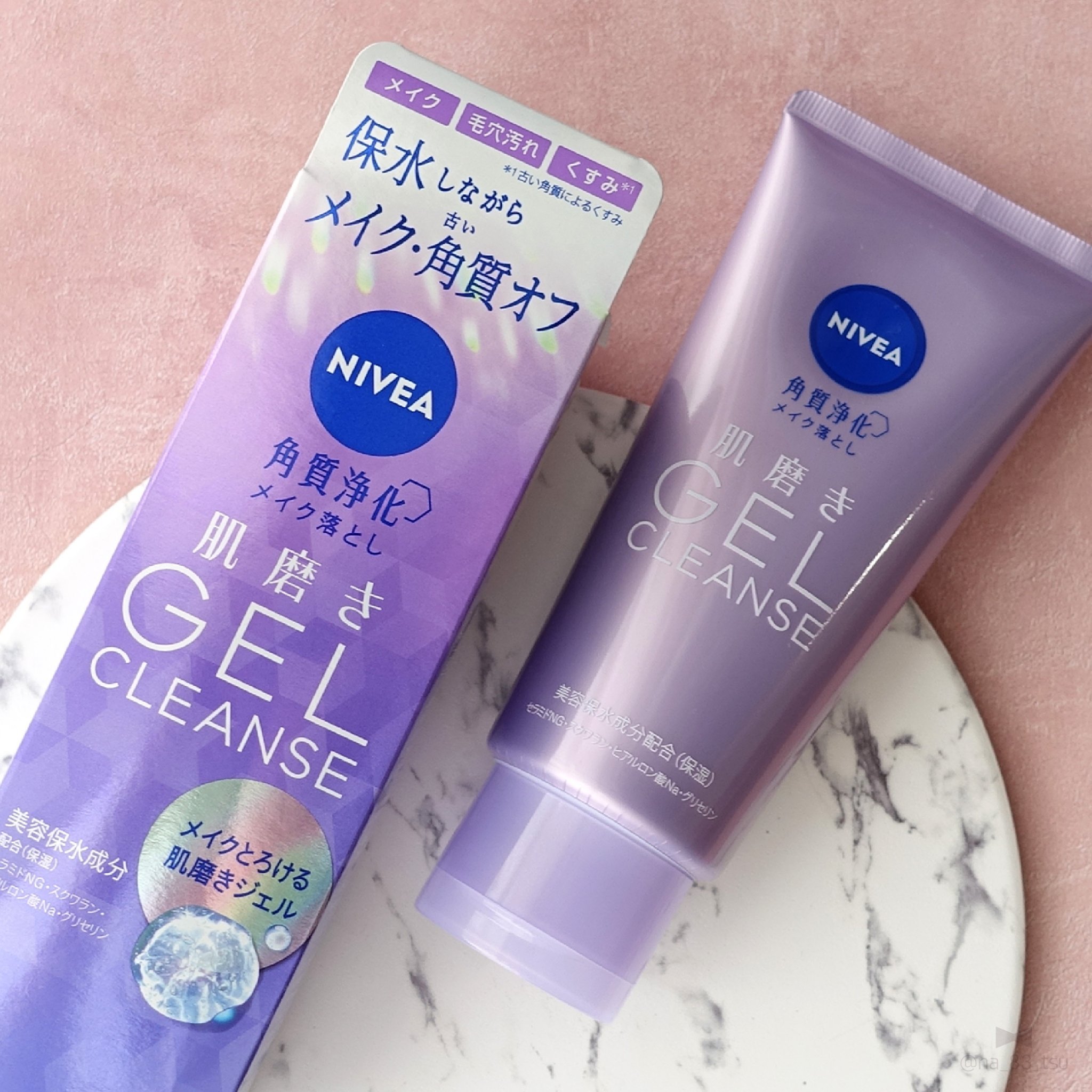 ニベア 肌磨きジェルクレンズ/ニベア/クレンジングジェルを使ったクチコミ（1枚目）