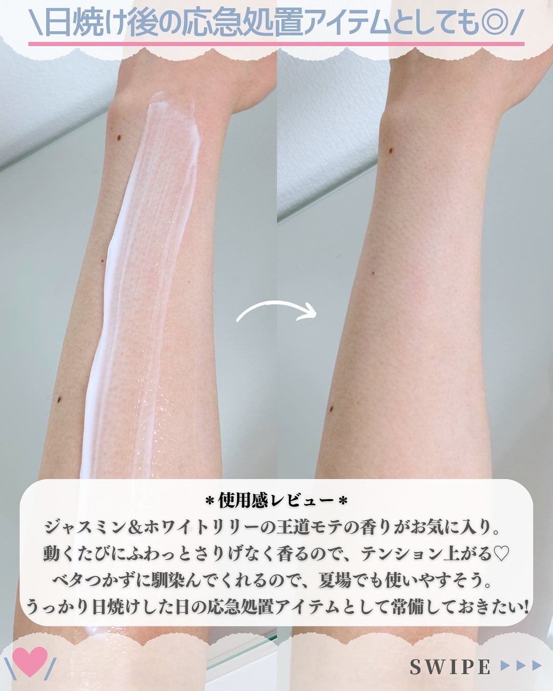 バイブラント ラディアンス アロマミルク/ジョンソンボディケア/ボディミルクを使ったクチコミ(5枚目)