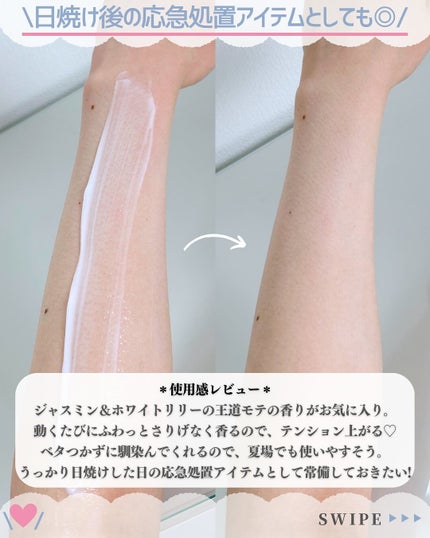 バイブラント ラディアンス アロマミルク/ジョンソンボディケア/ボディミルクを使ったクチコミ(5枚目)