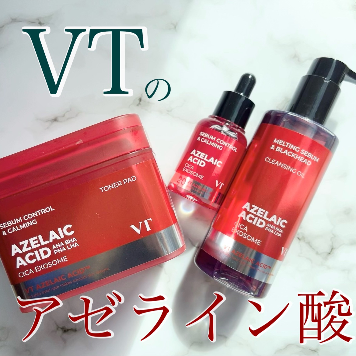 AZケア トナーパッド/VT/トナーパッドを使ったクチコミ（1枚目）