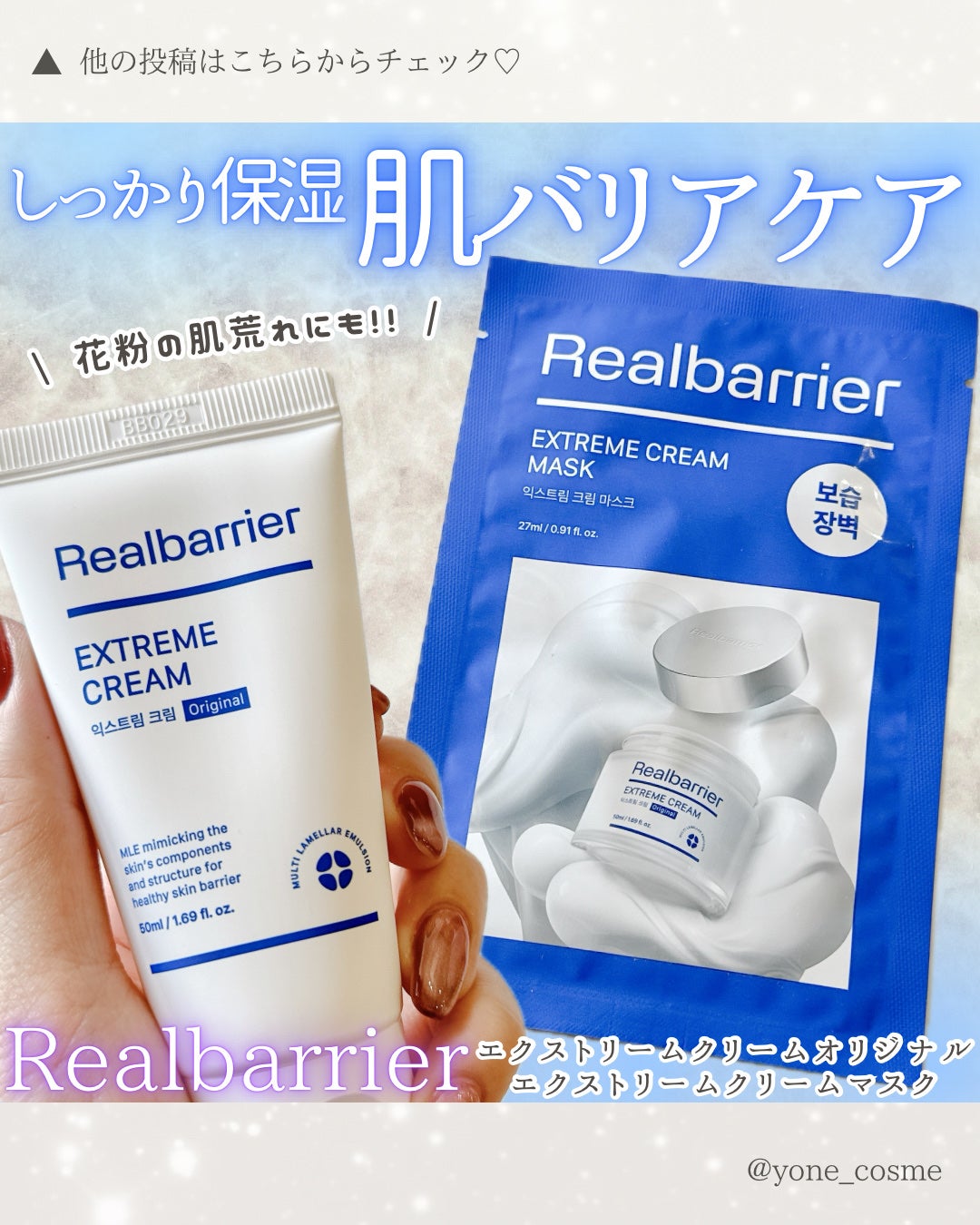 リアルバリア エクストリームクリームマスク/Real Barrier/シートマスク・パックを使ったクチコミ(1枚目)