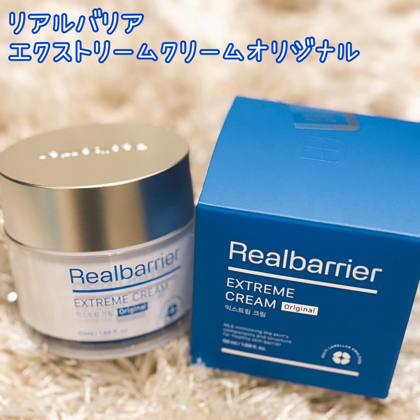 リアルバリア エクストリームクリームマスク/Real Barrier/シートマスク・パックを使ったクチコミ（1枚目）