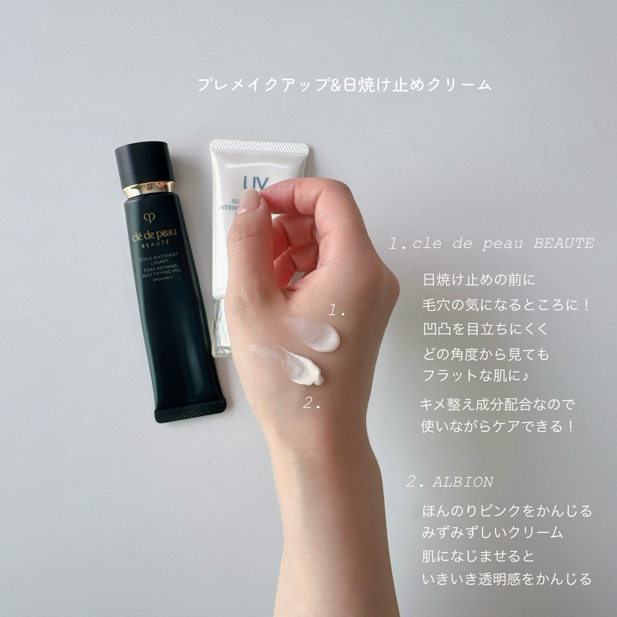 スーパー UV カット インテンスコンセントレート デイクリーム/ALBION/日焼け止めクリームを使ったクチコミ（1枚目）