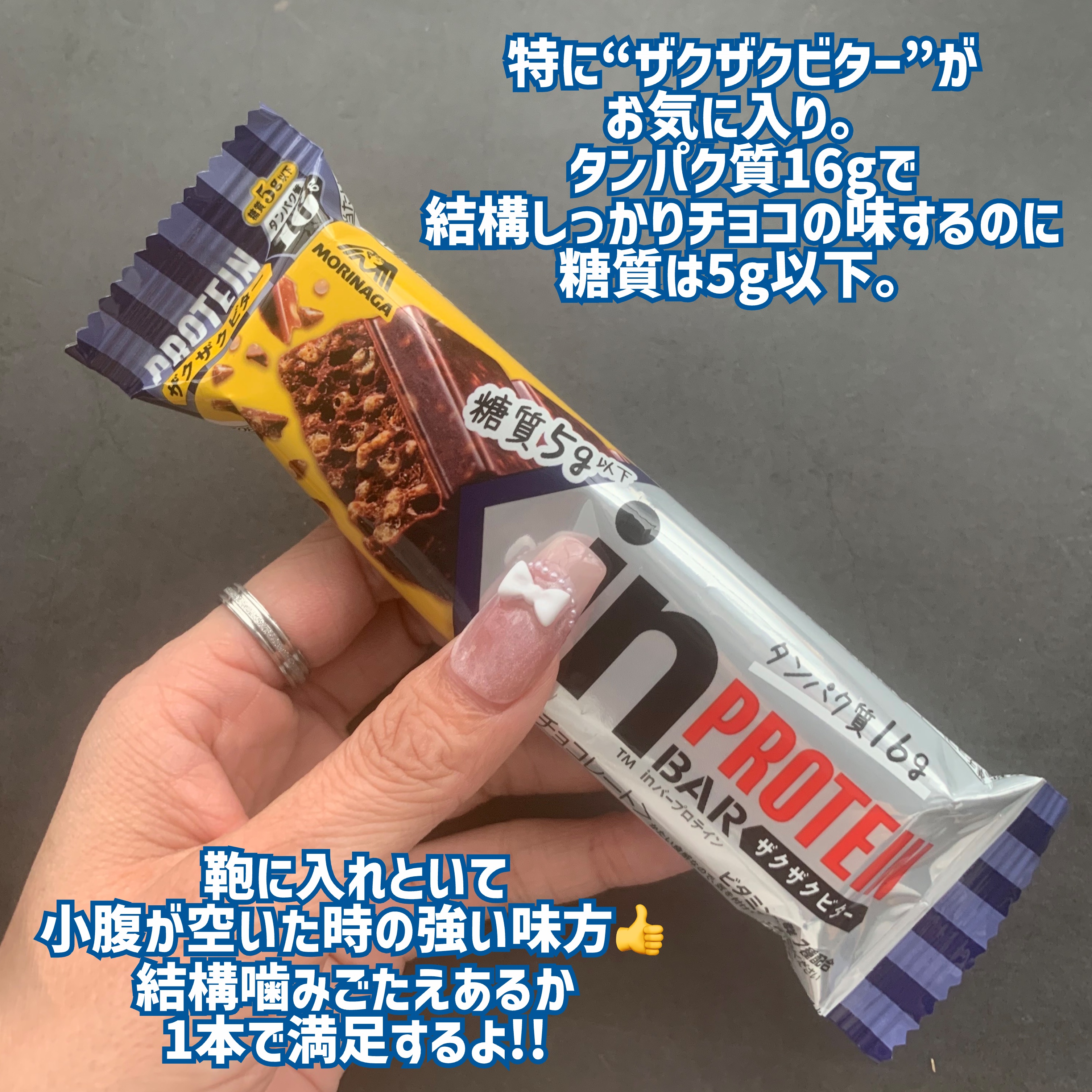 inバープロテイン/森永製菓/プロテインバーを使ったクチコミ（3枚目）