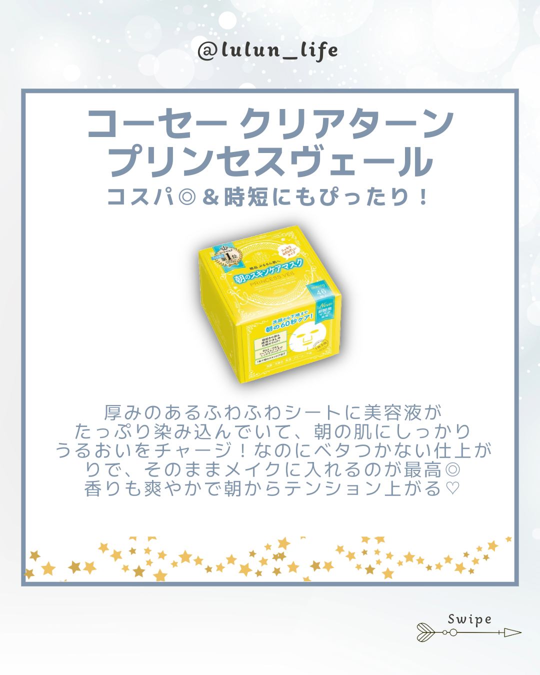 プリンセスヴェール モーニング スキンケア マスク/クリアターン/シートマスク・パックを使ったクチコミ（3枚目）